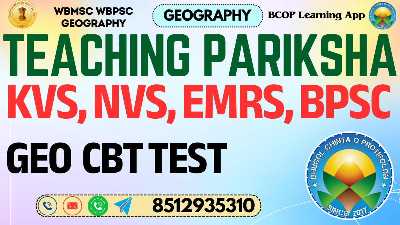 TEACHING PARIKSHA  GEOGRAPHY TEST PACKAGE [BPSC, KVS, NVS, EMRS]