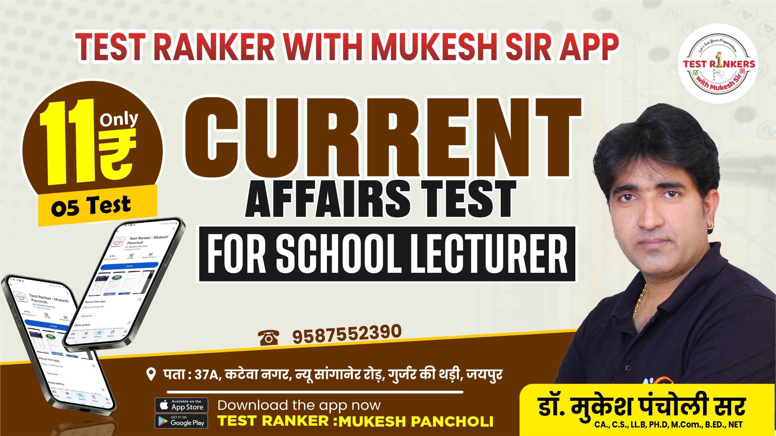 Current Affairs (School Lecturer)