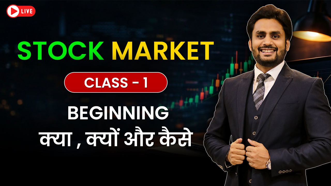 Class - 1 Beginning - क्या , क्यों और कैसे ?