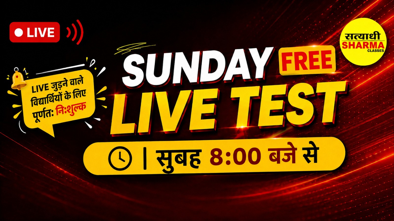 SUNDAY LIVE TEST