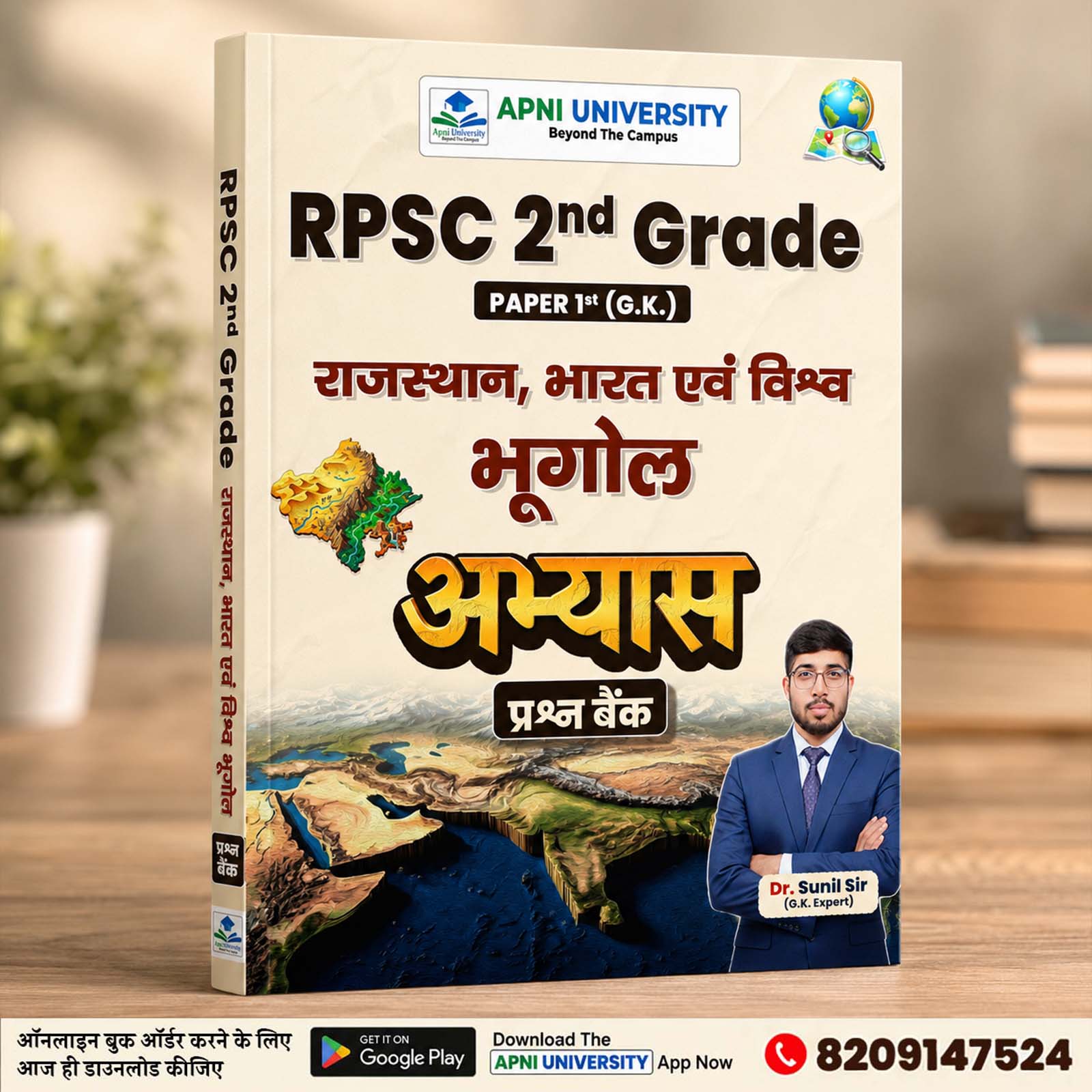 2nd Grade Paper 1 Geography Question Booklet