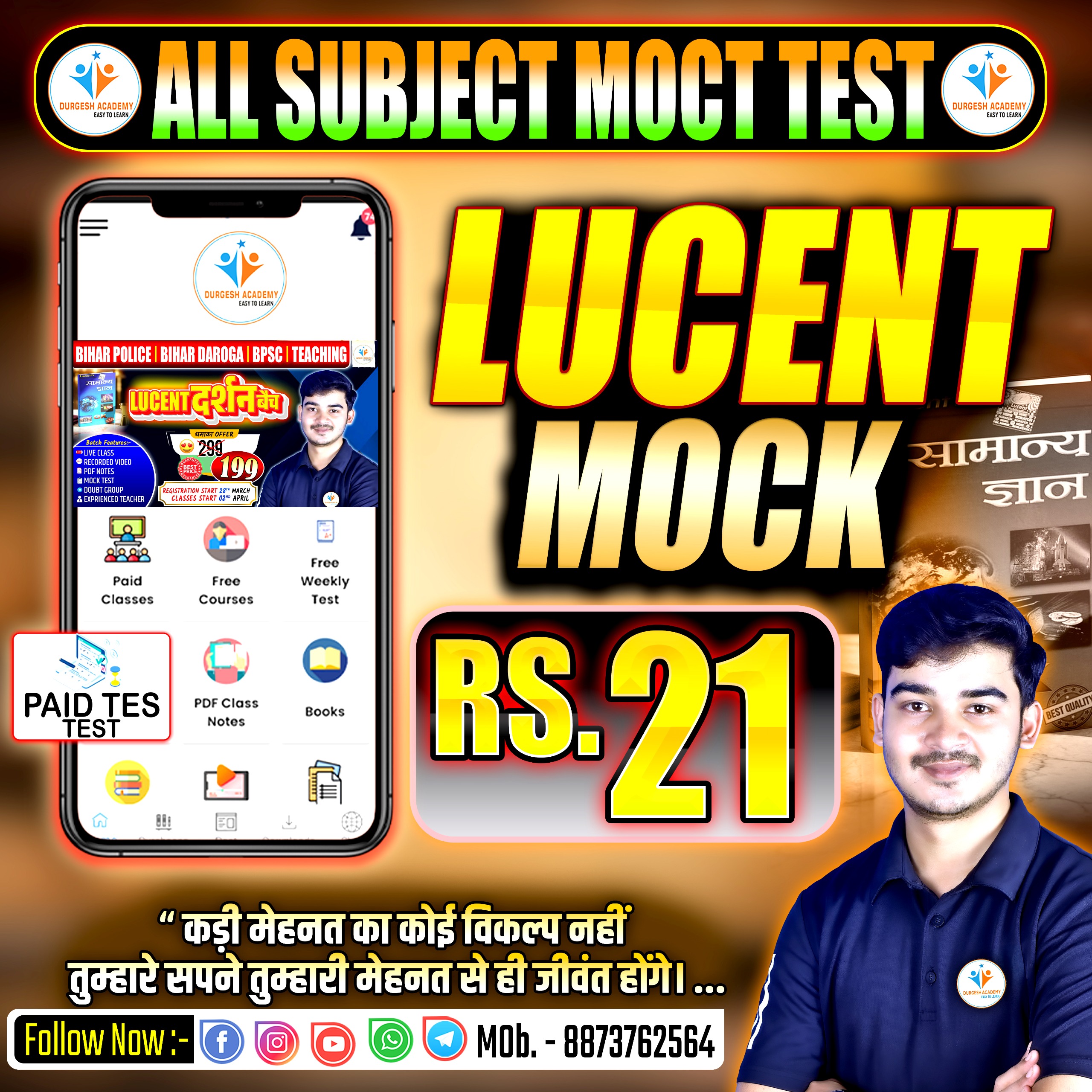 LUCENT DRASHAN BATCH MINI MOCK TEST