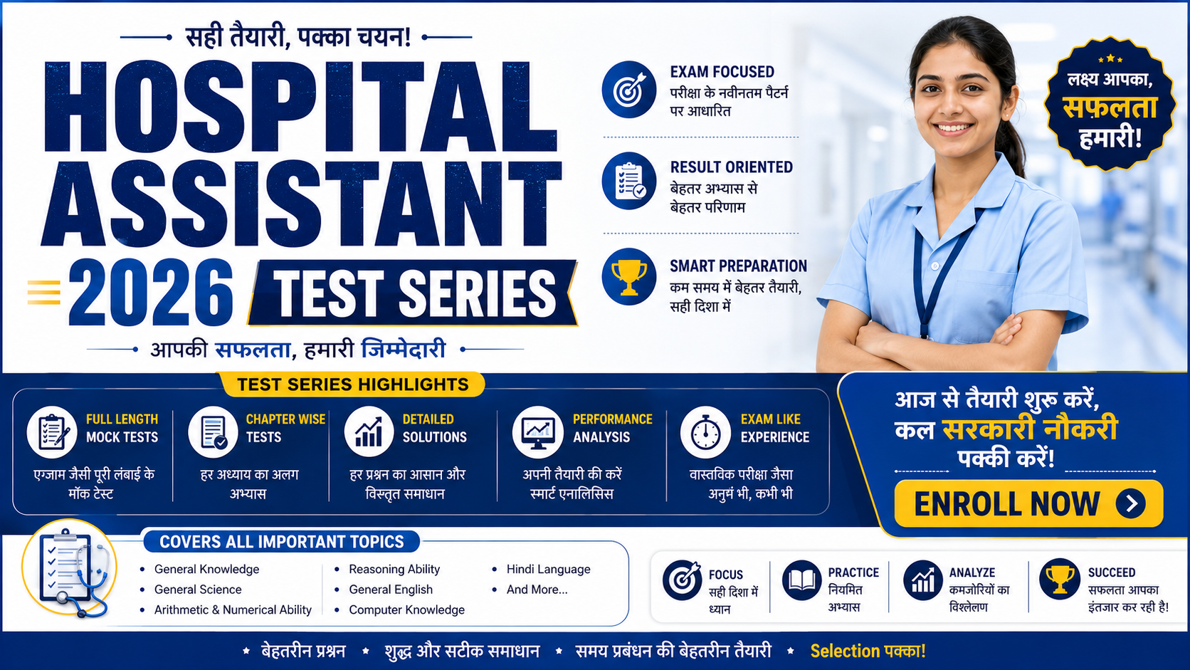 Hospital Assistant 2026