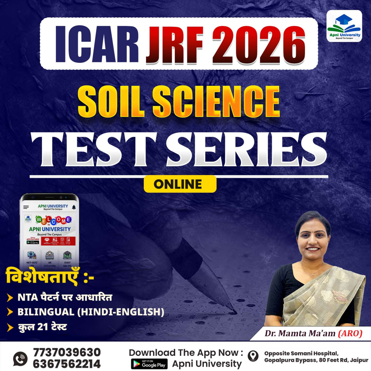 ICAR JRF Soil Science Test Series