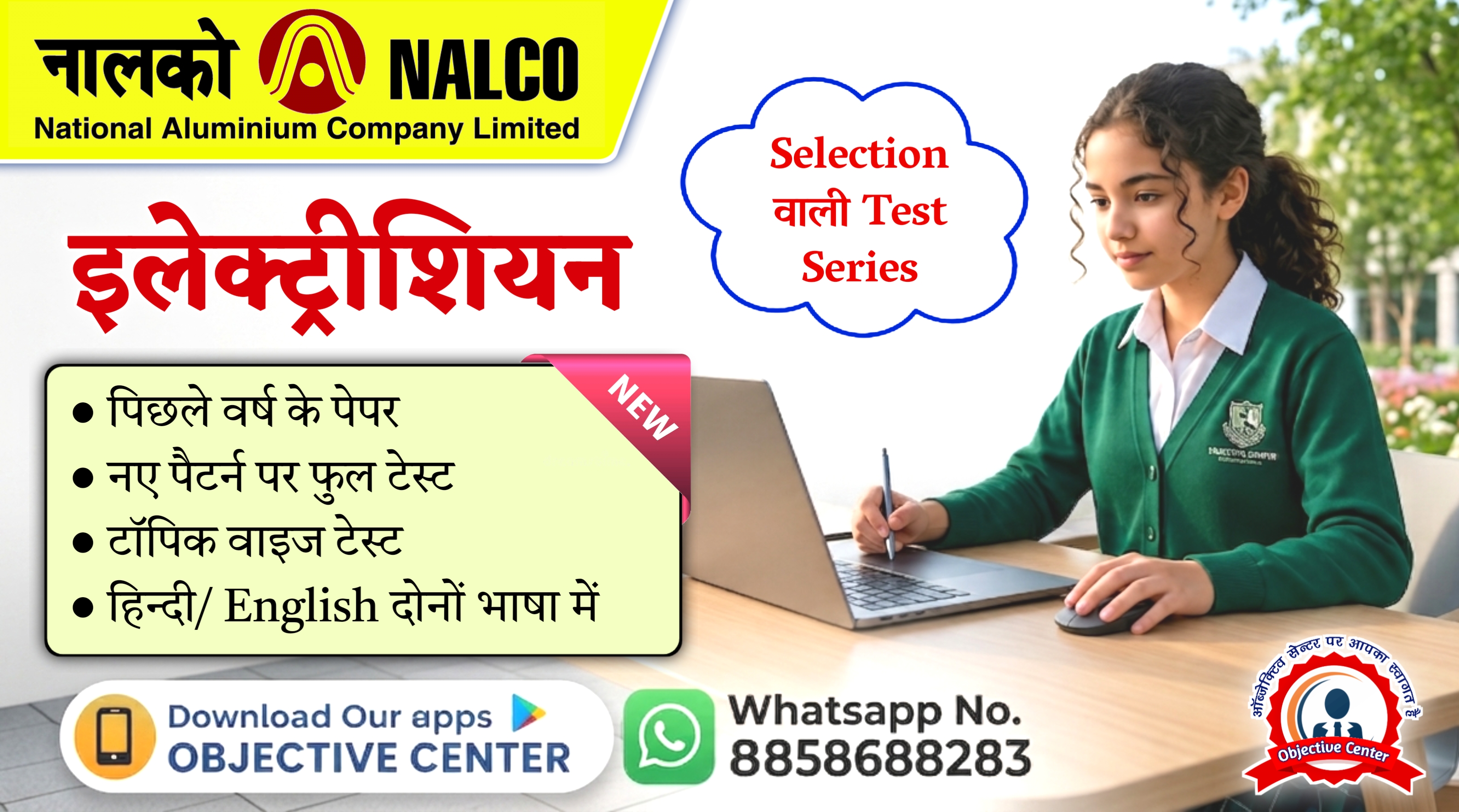NALCO ELECTRICIAN TEST 2026