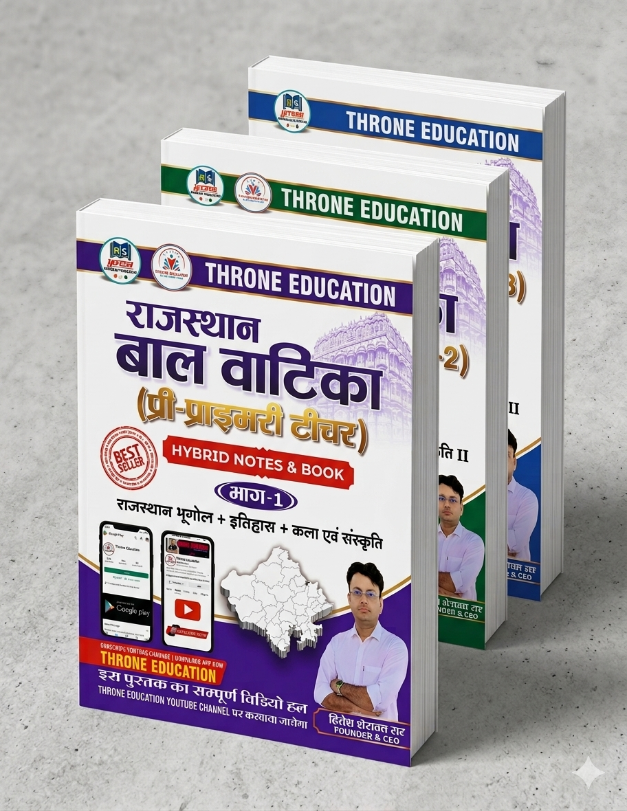 बालवाटिका 3 किताबों का सेट 