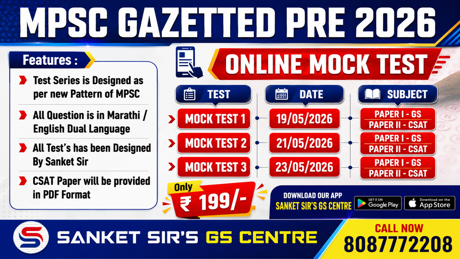 MPSC(MES) राज्यसेवा PRELIMS - 2026 TEST SERIES