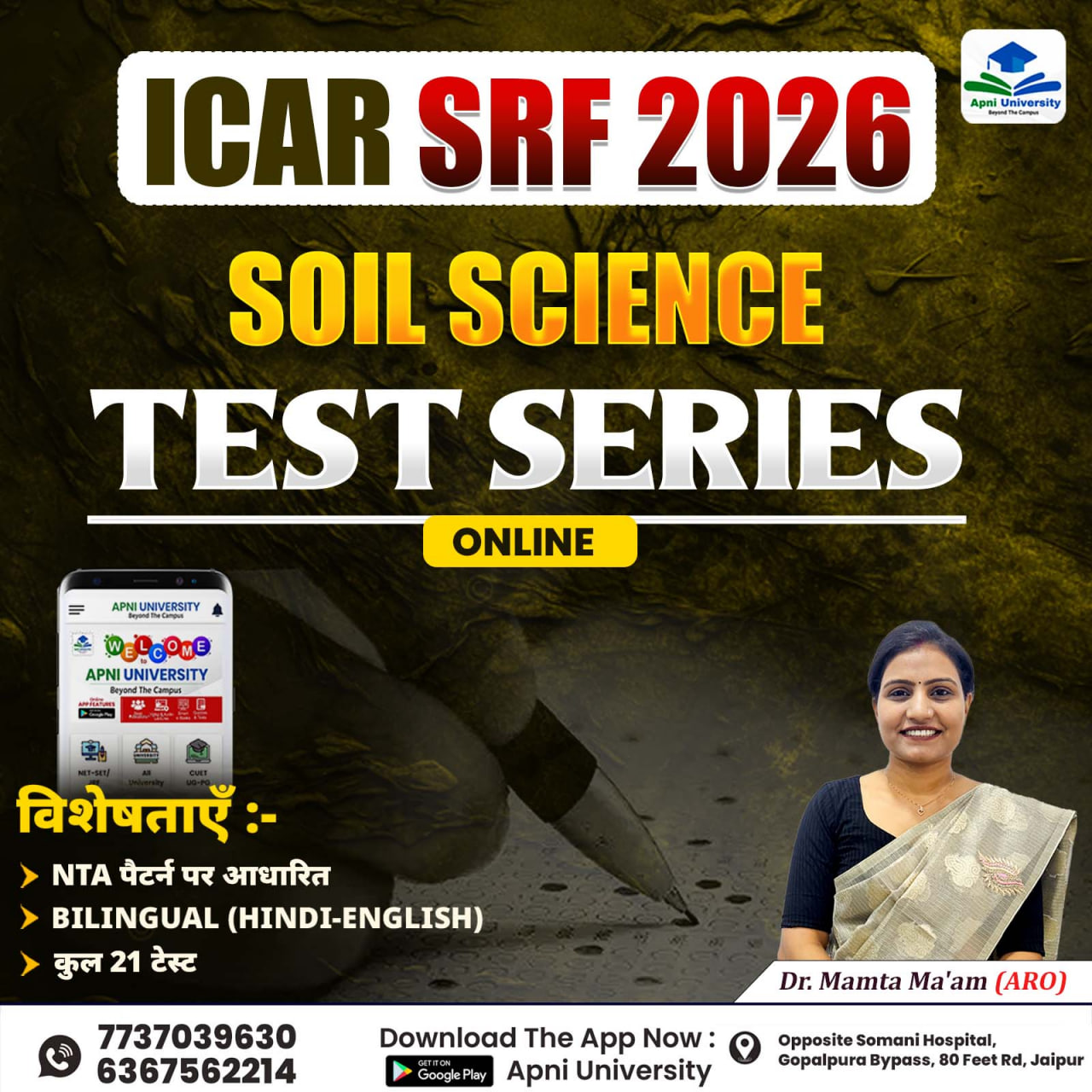 ICAR SRF Soil Science Test Series