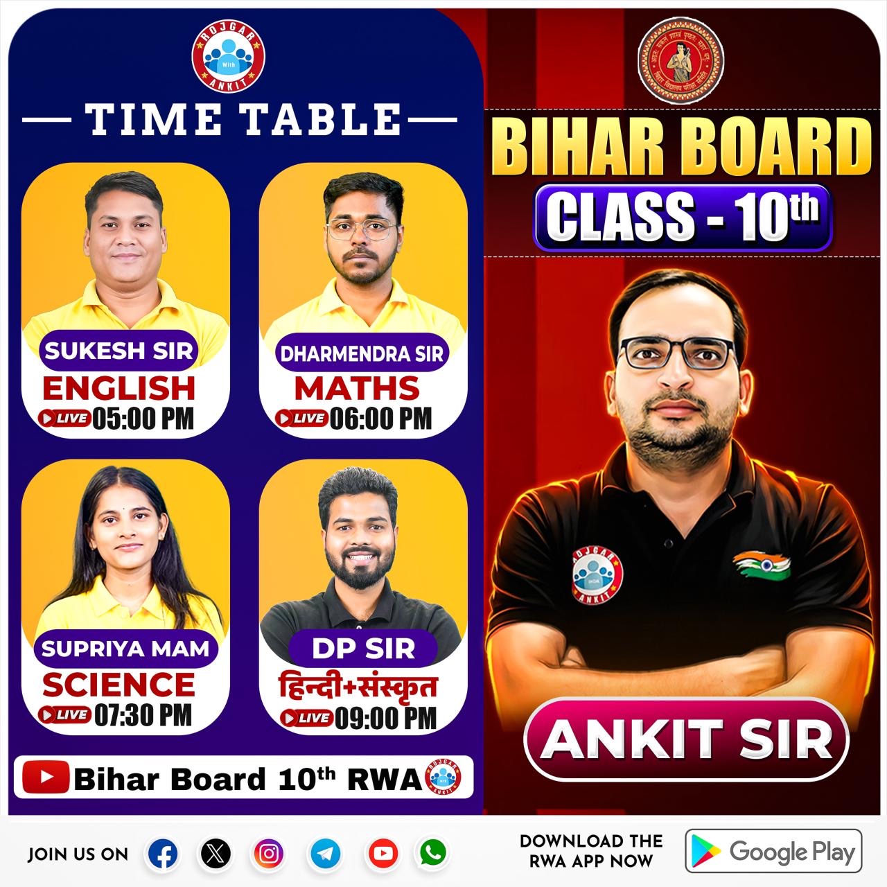 RWA 10th Bihar Board Toppers बैच