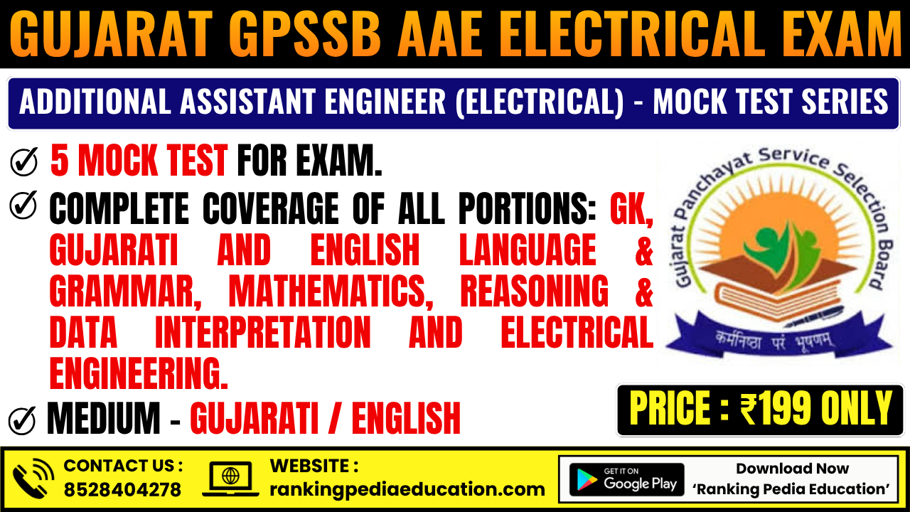 Gujarat GPSSB Additional Assistant Engineer (Electrical) Exam Mock Test Series