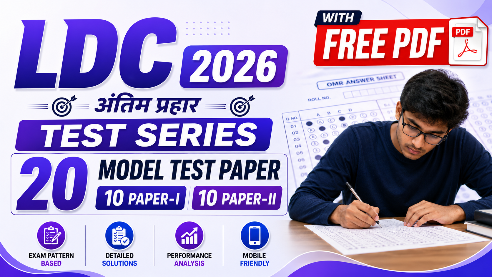 RSSB LDC : 20 MODEL TEST PAPER