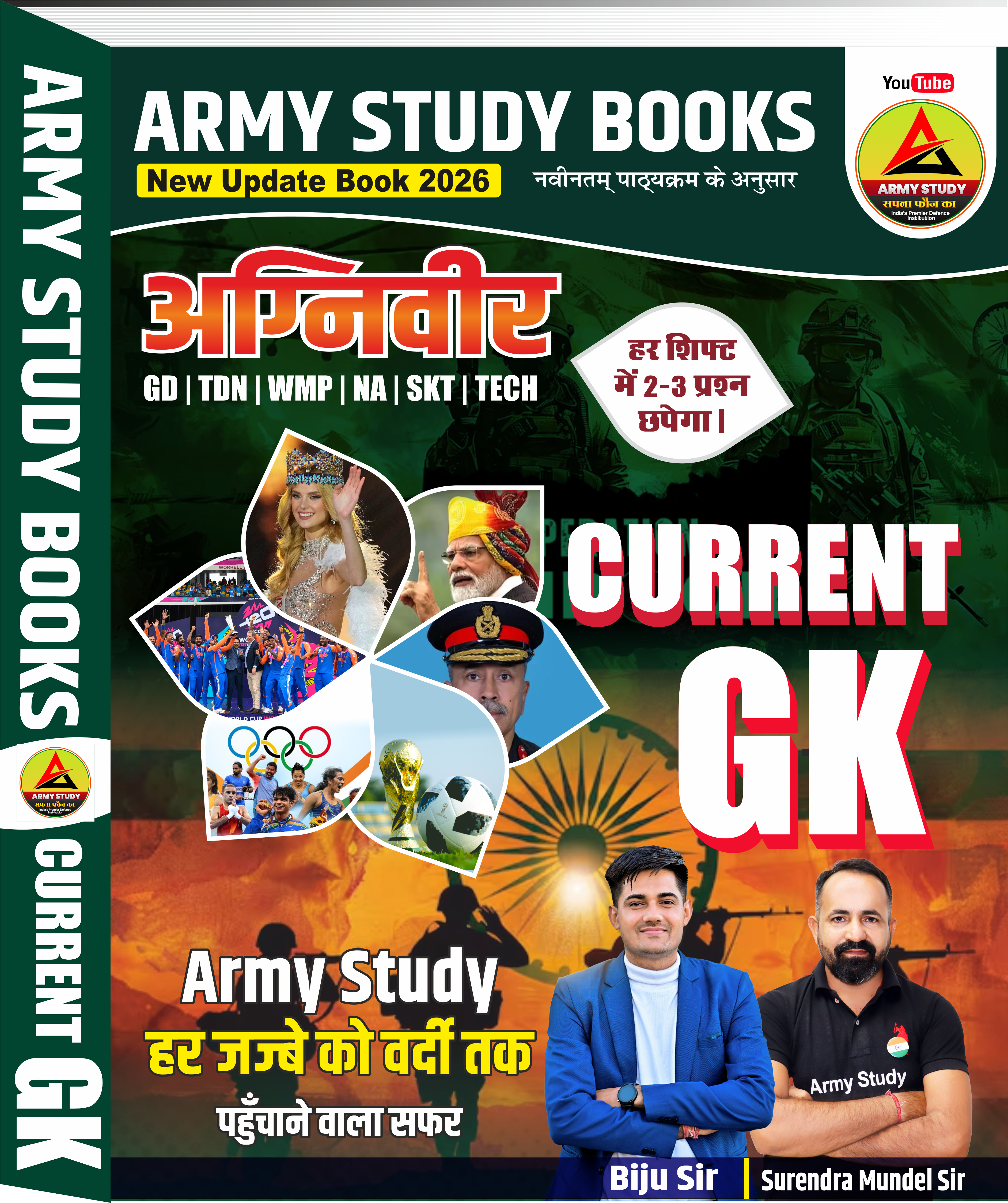 Current Gk E-Book 2026