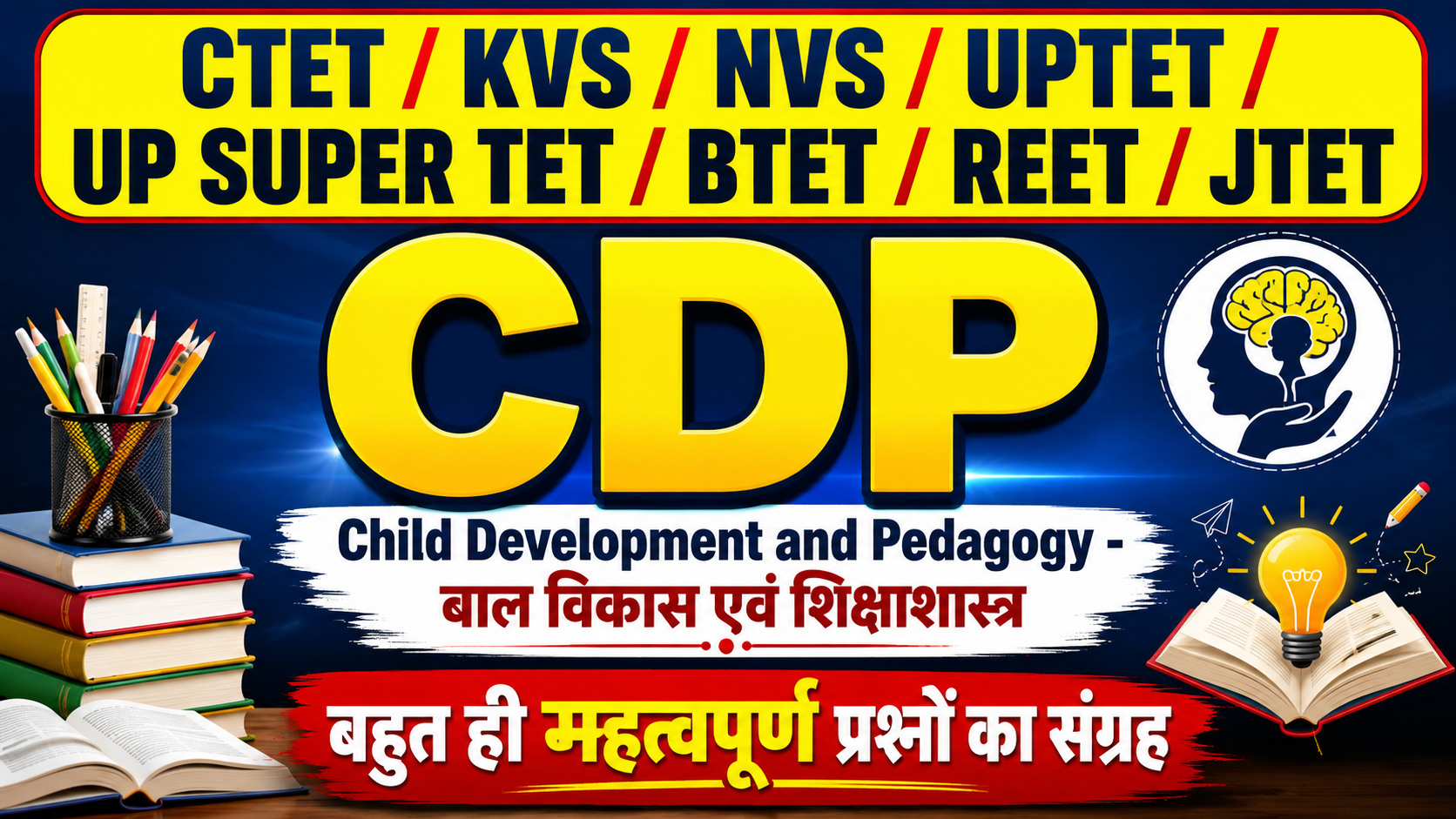CDP - Set -30