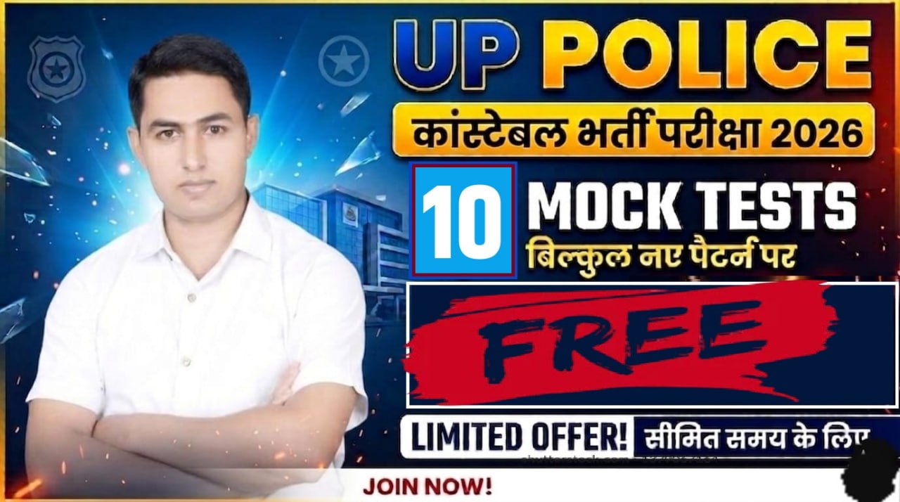 Up Police  Free  (10 MOCK TEST )