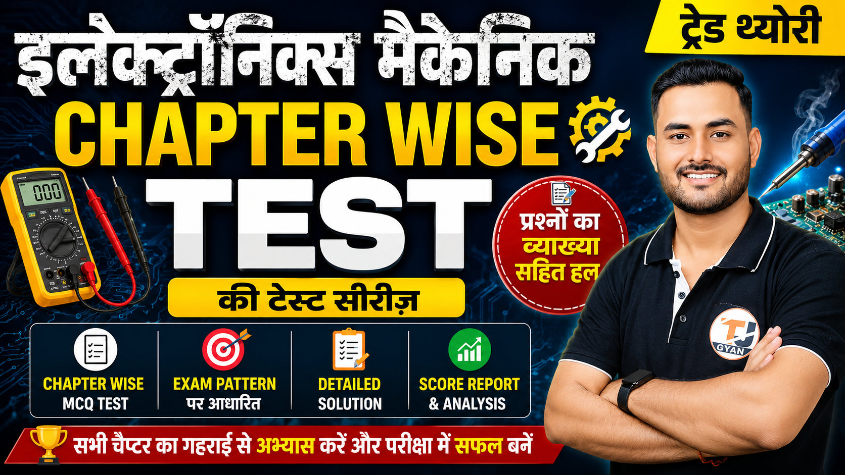 Electronics Mechanic Trade Complete Syllabus Topic wise Test Series For All India Exams