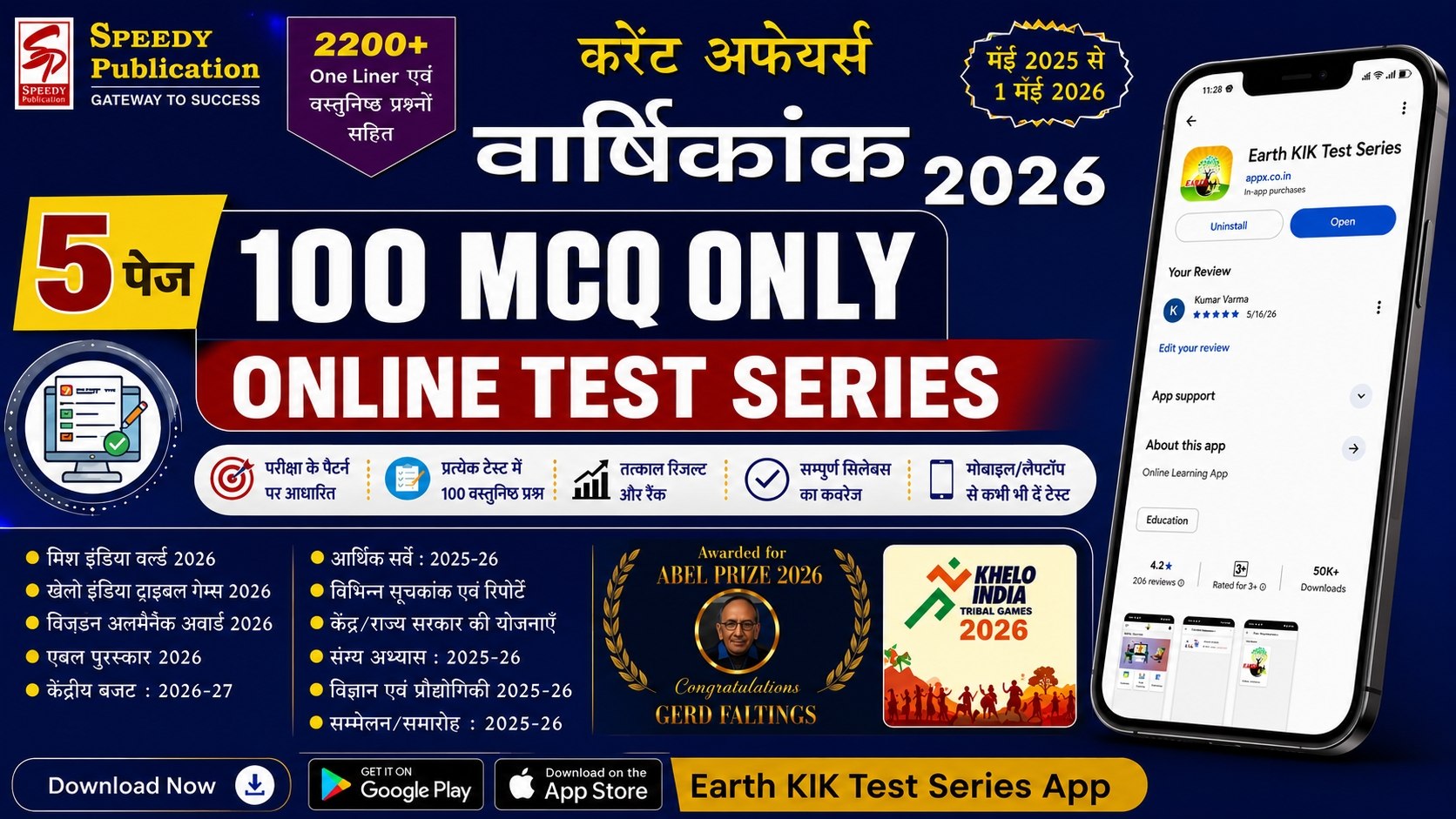 मई 2025 से 1 मई 2026