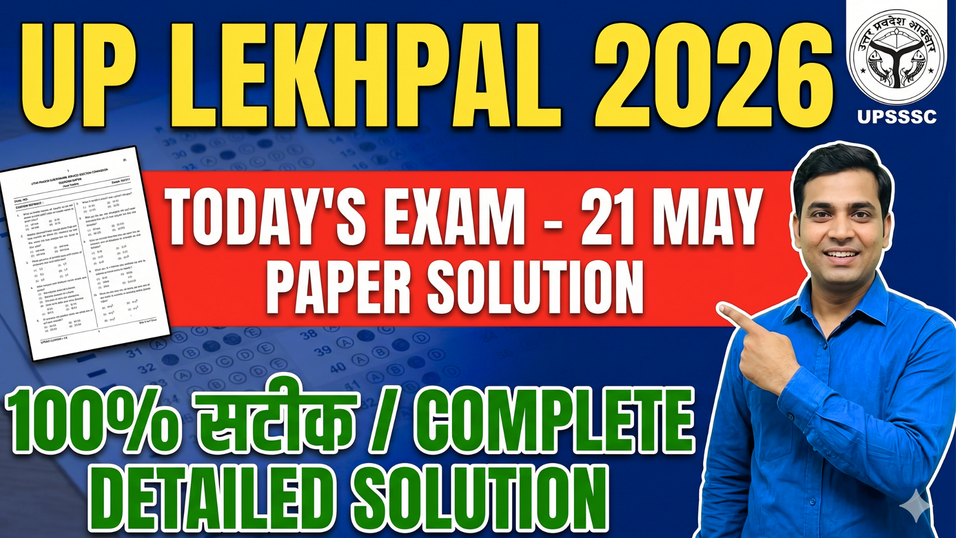 UPSSSC Lekhpal Previous Year Question Paper