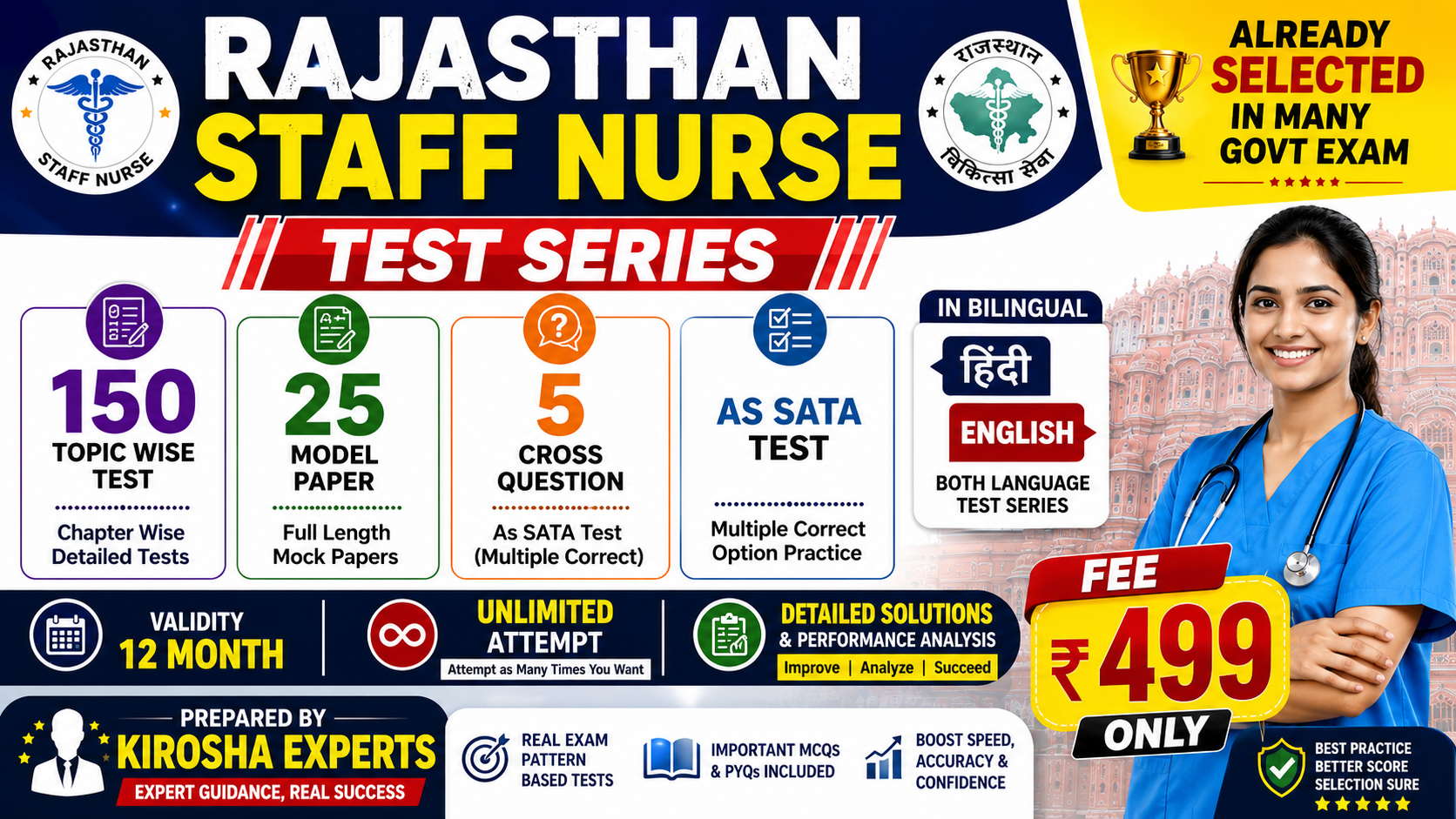 RAJASTHAN  STAFF NURSE TAEST SERIES