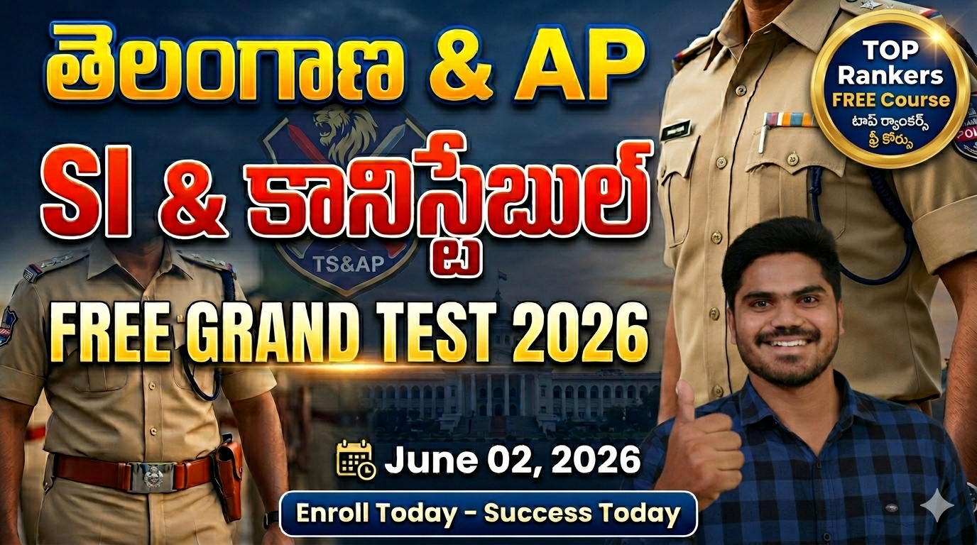 TG & AP SI/ కానిస్టేబుల్ FREE GRAND TEST 2026✅