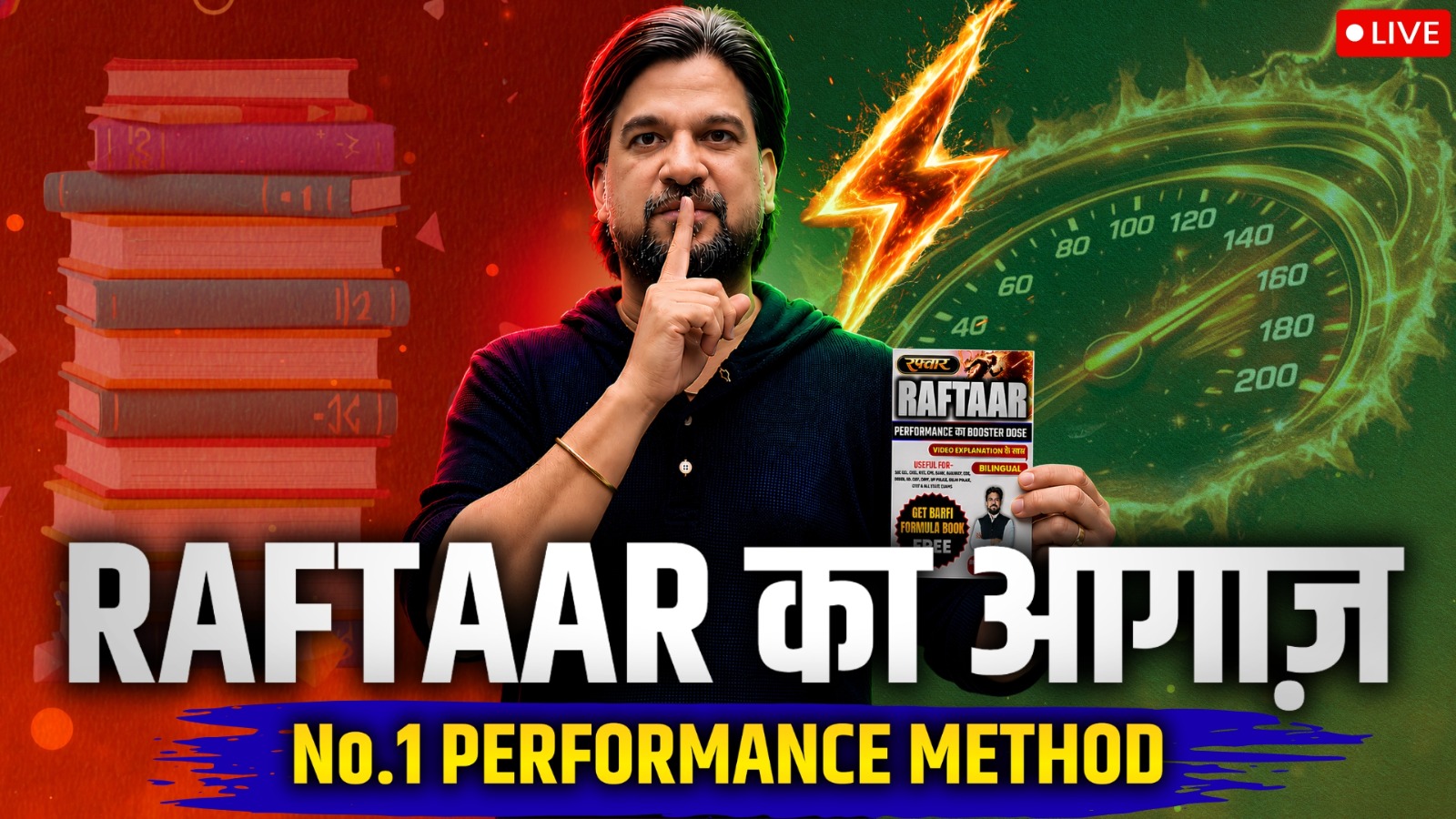 Sectional Timing पर ख़ास चर्चा इन्स्पेक्टर साहब से जाने आज