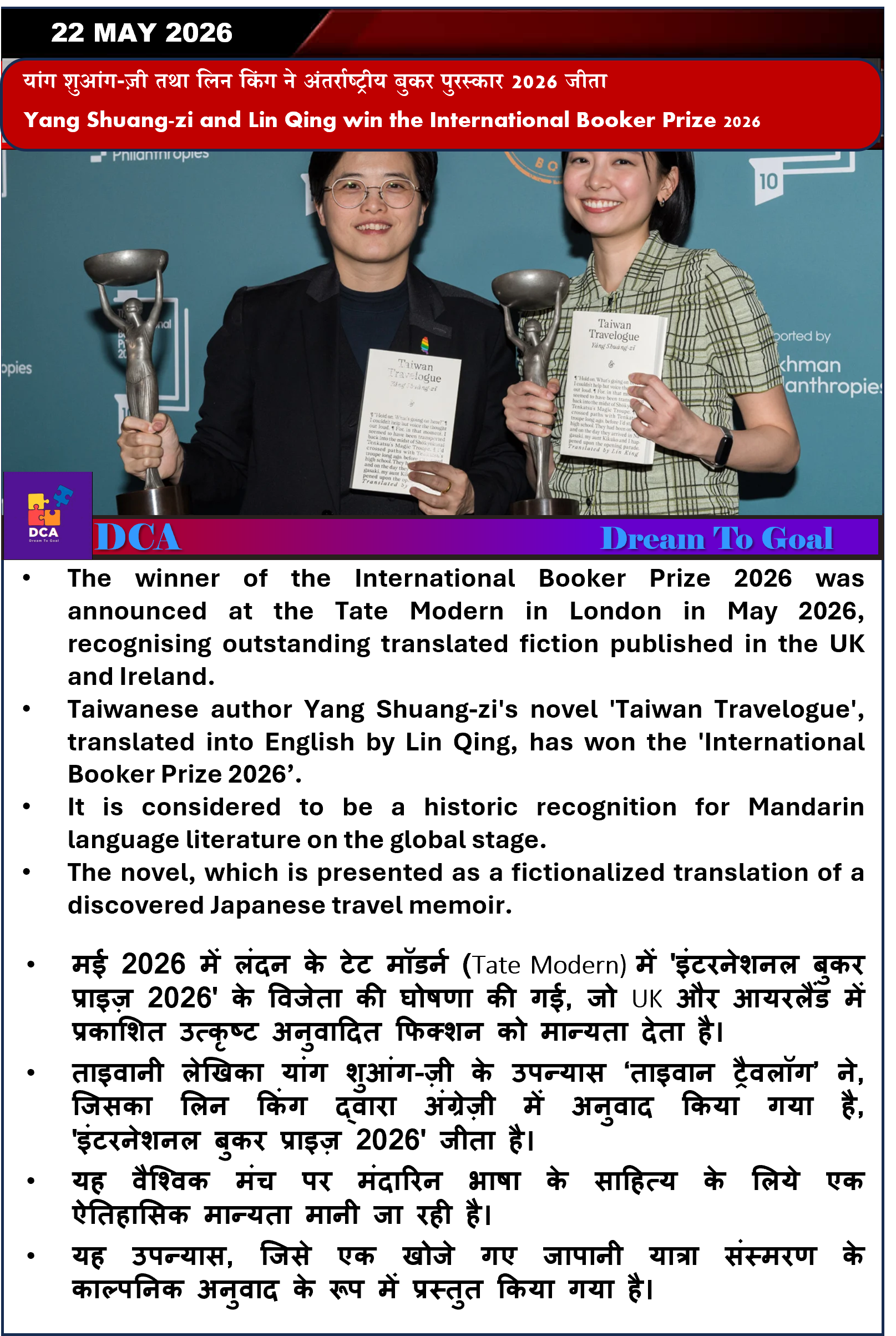 Yang Shuang-zi and Lin Qing win the International Booker Prize 2026