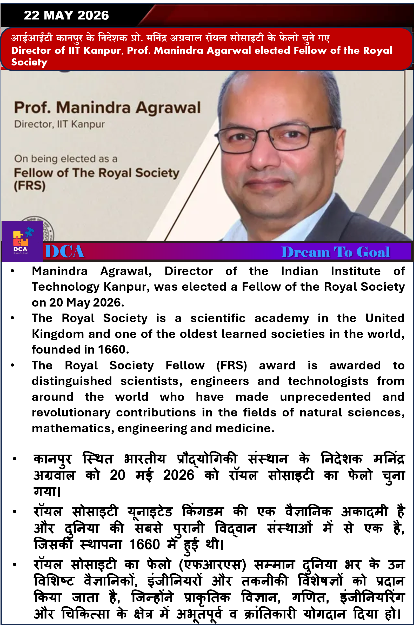 Director of IIT Kanpur, Prof. Manindra Agarwal elected Fellow of the Royal Society