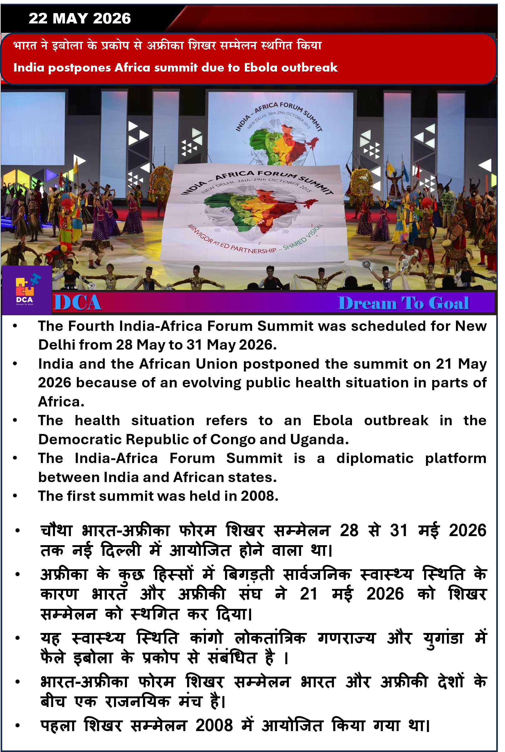 India postpones Africa summit due to Ebola outbreak