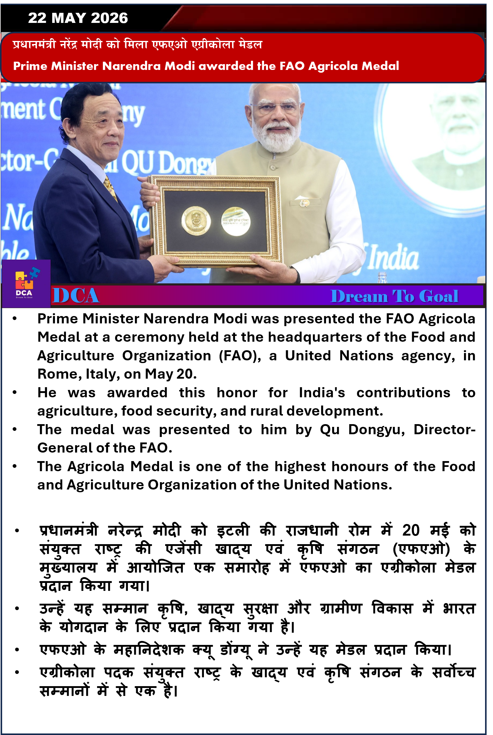 Prime Minister Narendra Modi awarded the FAO Agricola Medal
