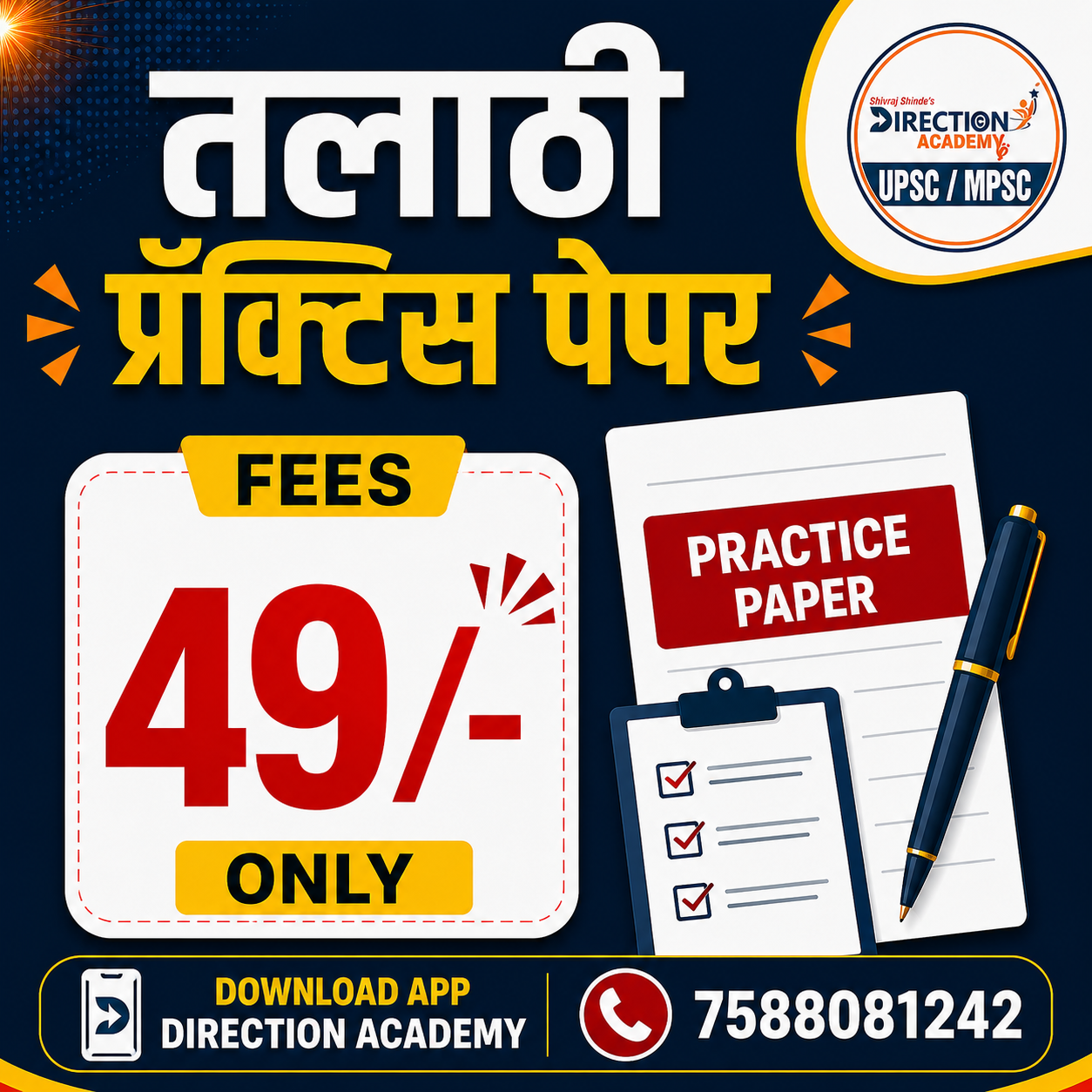 Talathi Practice Test