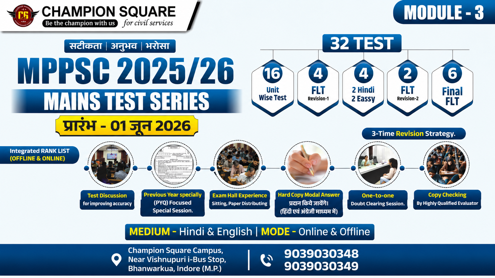 MODULE-3, 32 TESTS (MPPSC MAINS TEST SERIES 2026) M3 MTS26