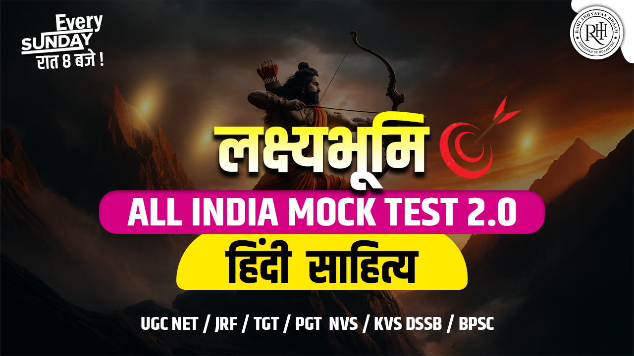 All India Live Test (Weekly)