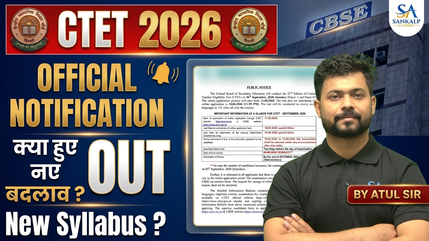 CTET 2026 ? Official Notification Out