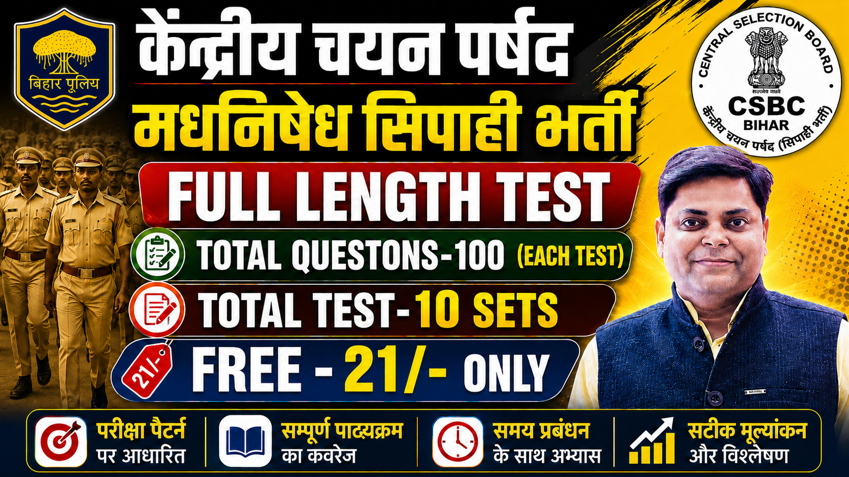 BIHAR POLICE मद्य निषेध FULL LENGHT TEST SESSION-01