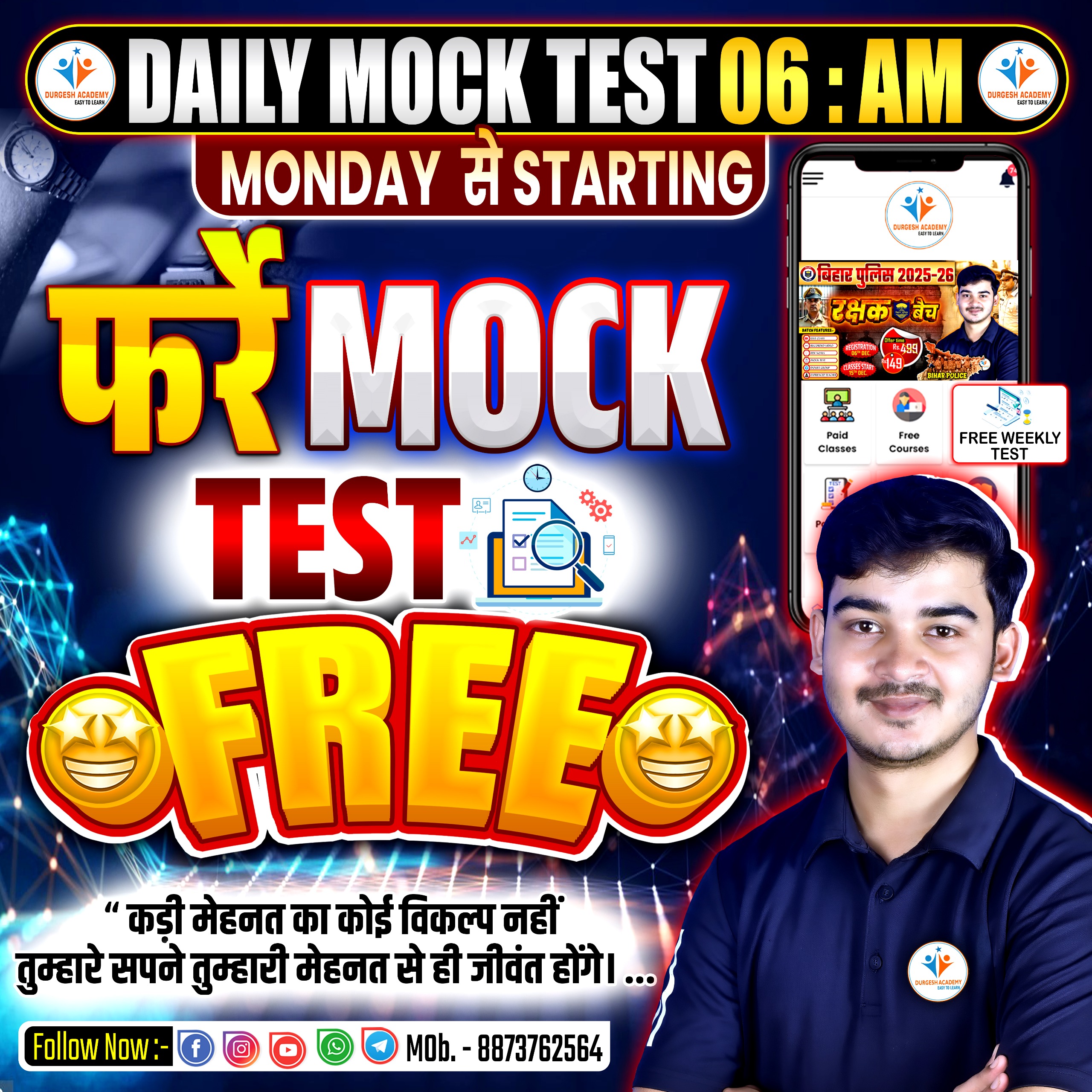 All India Free Mock ( Weekly Test )