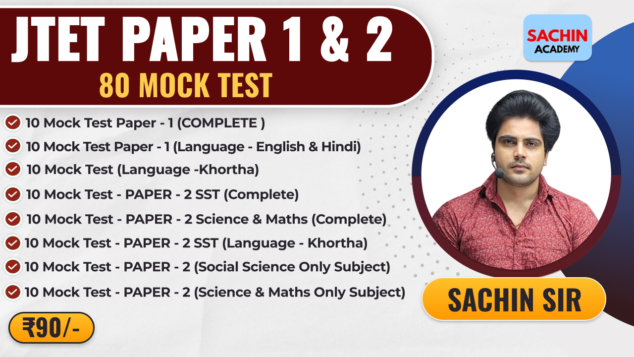 JHARKHAND TET PAPER - 1 & 2 MOCK TEST