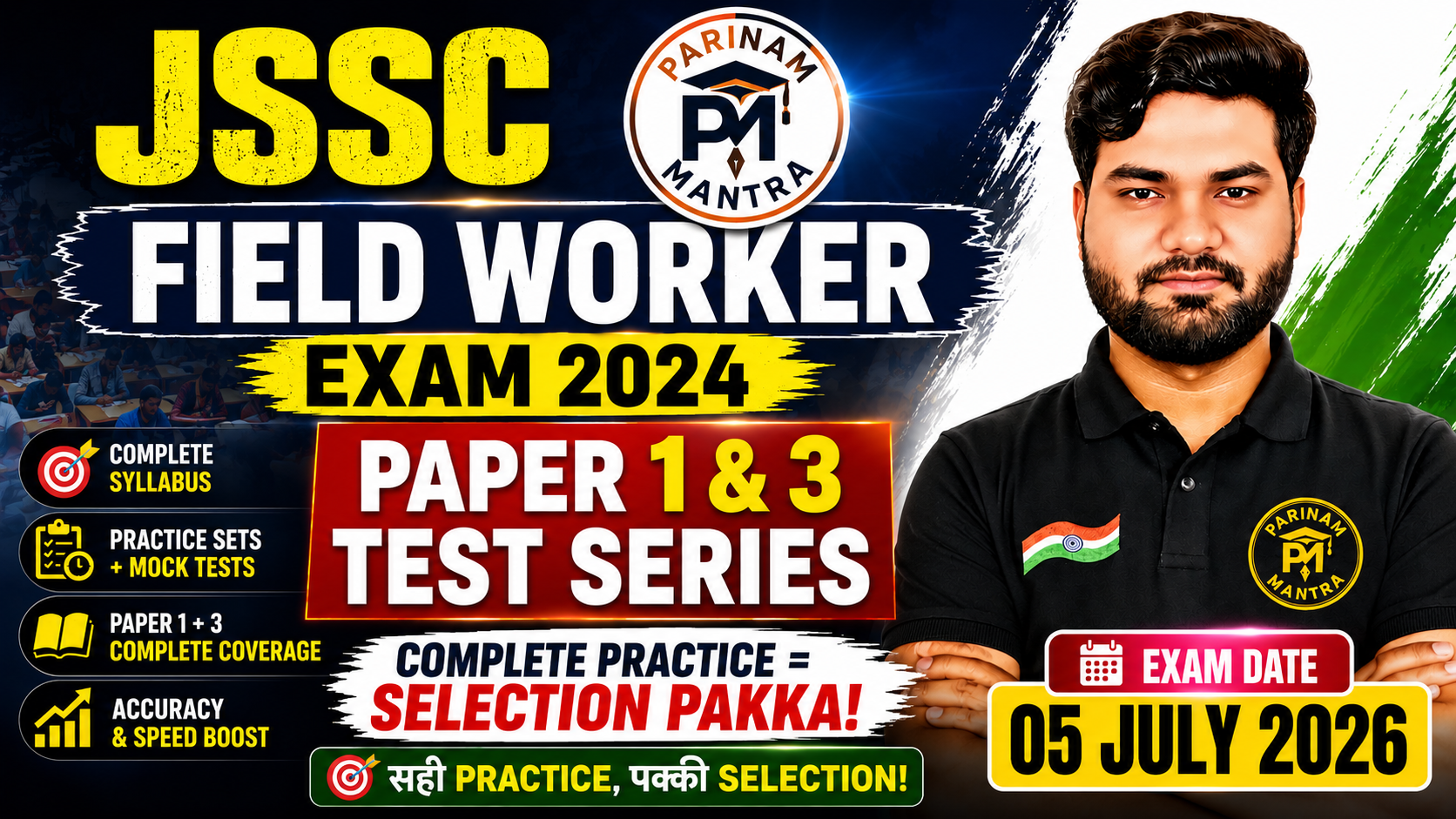 JSSC Field Worker Exam 2026  | Paper 1 & 3 Test Series ? | Complete Practice = Selection Pakka!