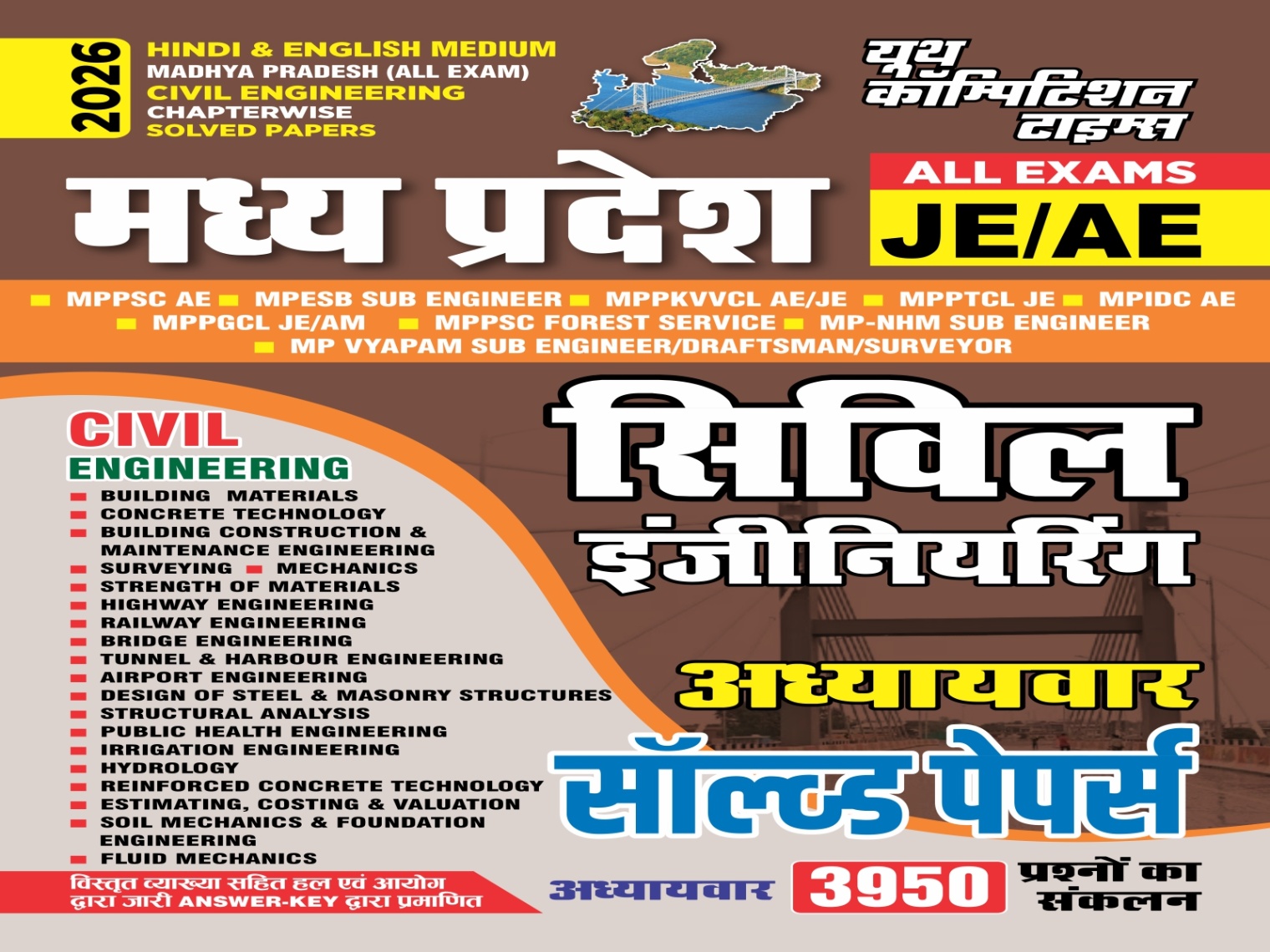 MADHYA PRADESH JE/AE CIVIL ENGINEERING CHAPTERWISE SOLVED PAPERS HINDI & ENGLISH MEDIUM 