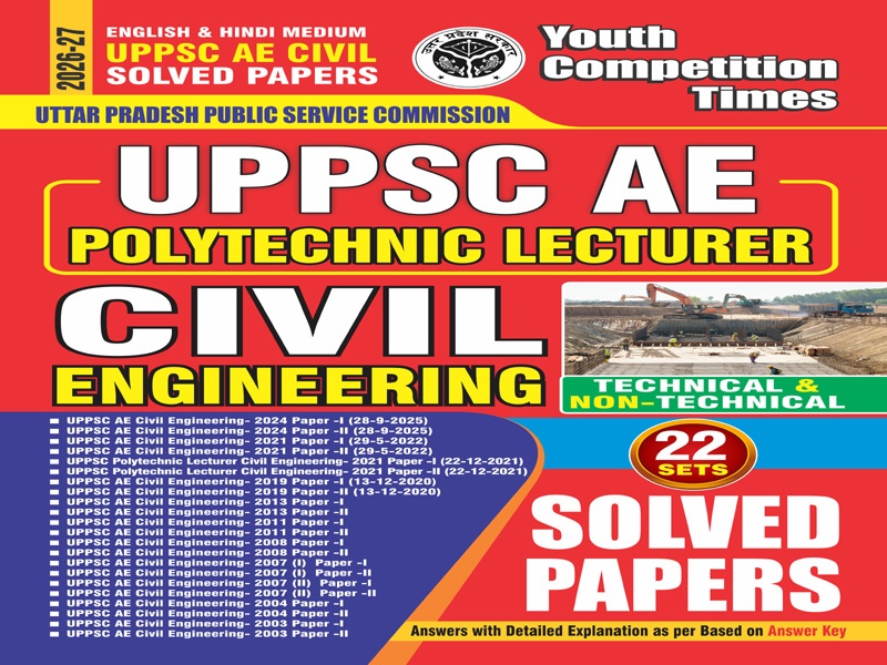 UPPSC AE POLYTECHNIC LECTURER CIVIL ENGINEERING SOLVED PAPERS 