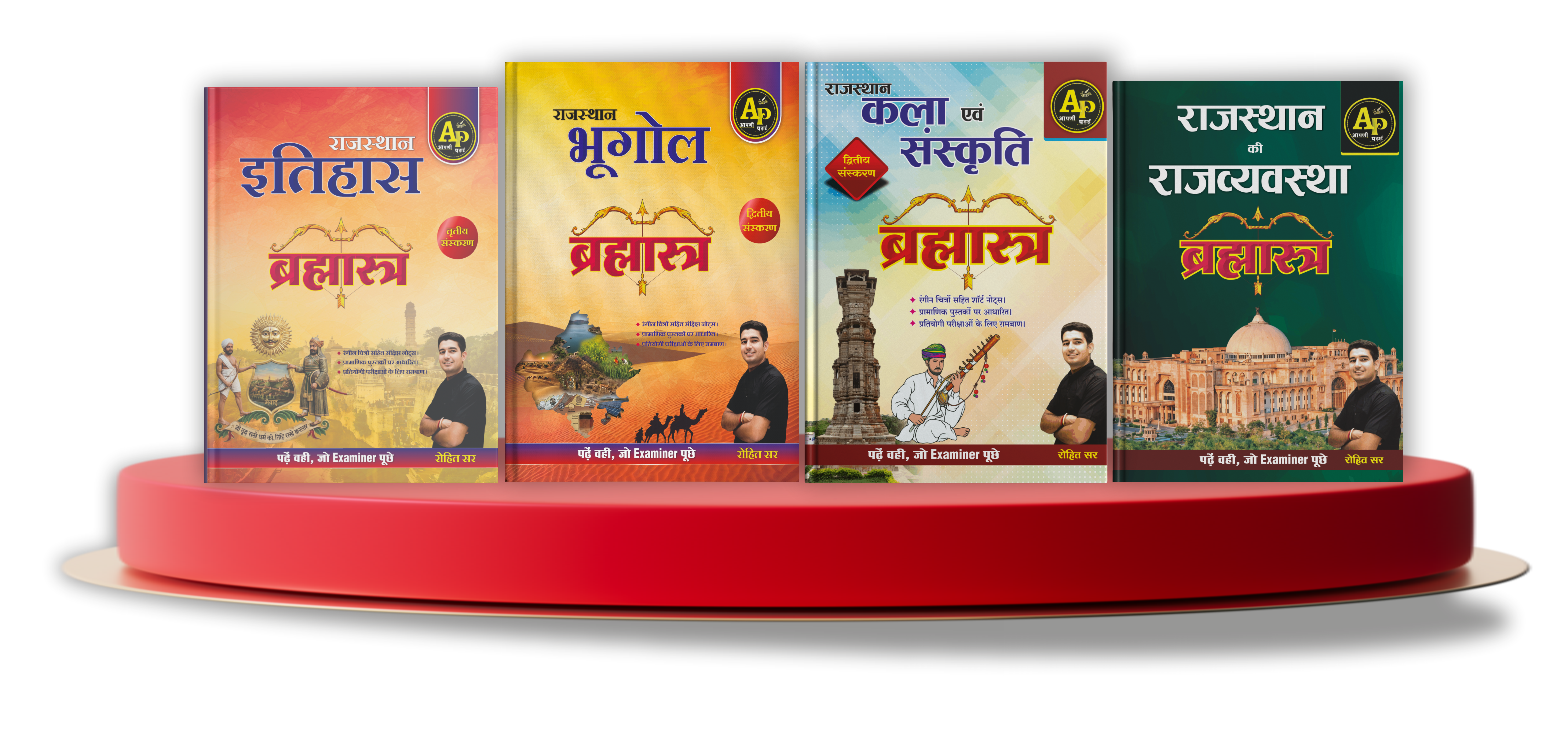 Rajasthan GK Combo Brahmastra 