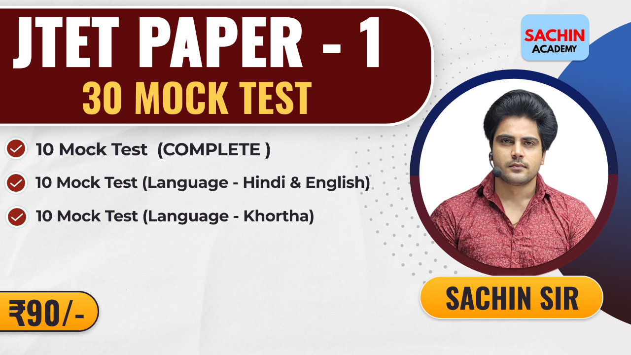JHARKHAND TET PAPER - 1 MOCK TEST
