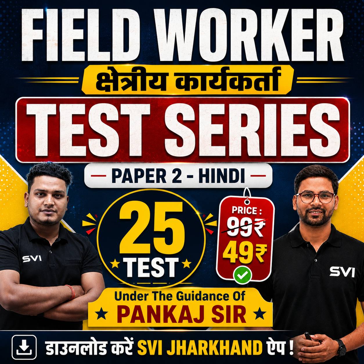 FIELD WORKER TESTSERIES | PAPER 2 - HINDI | BY : PANKAJ SIR