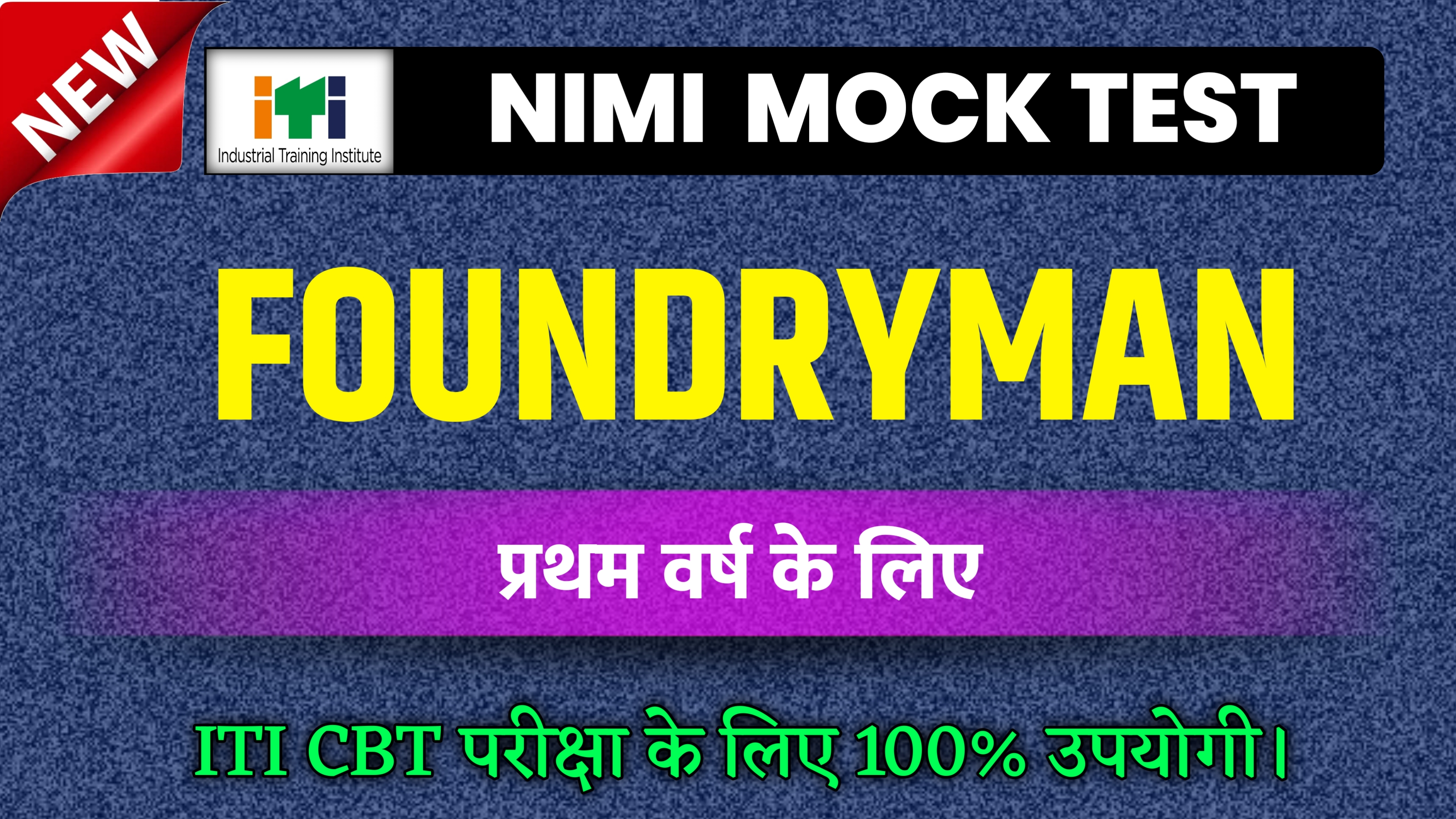 FOUNDRYMAN TRADE THEORY 1ST YEAR