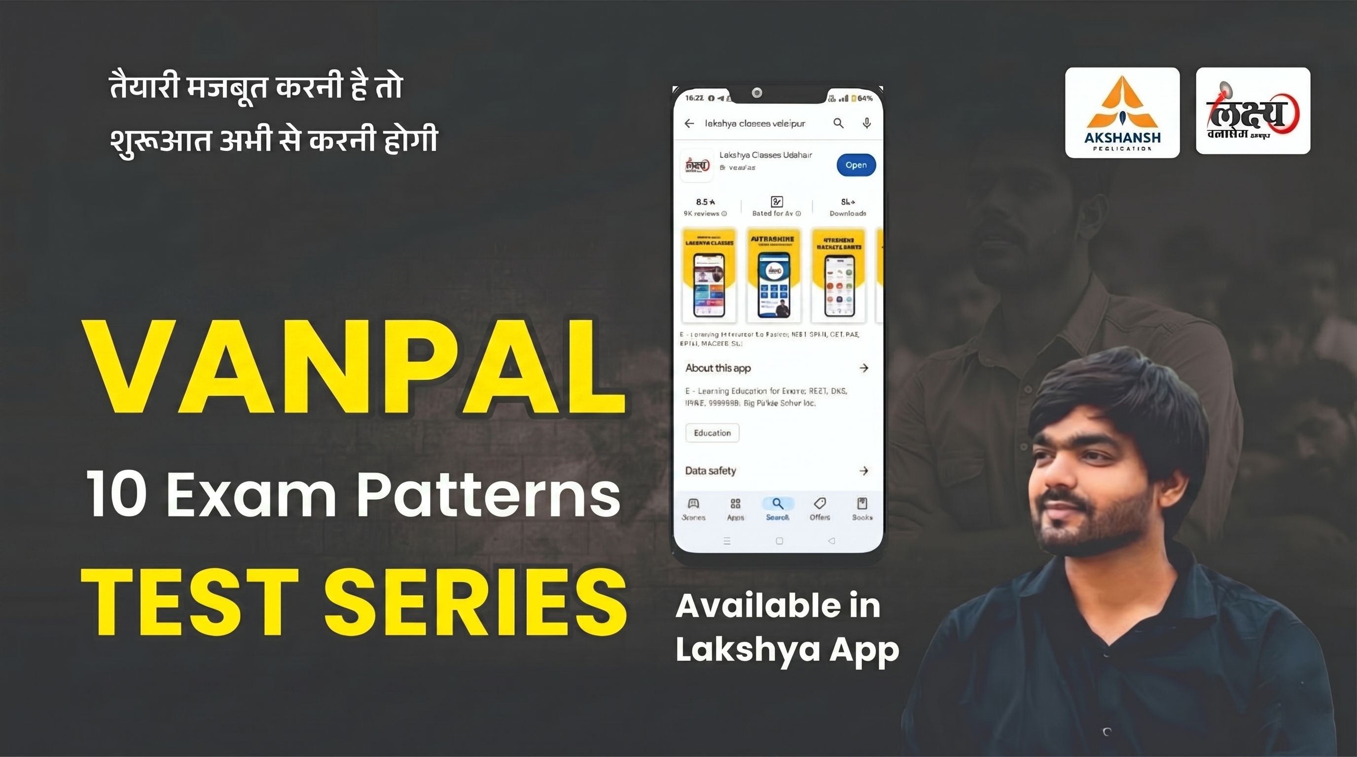 Vanpal 10 Exam Pattern test Series