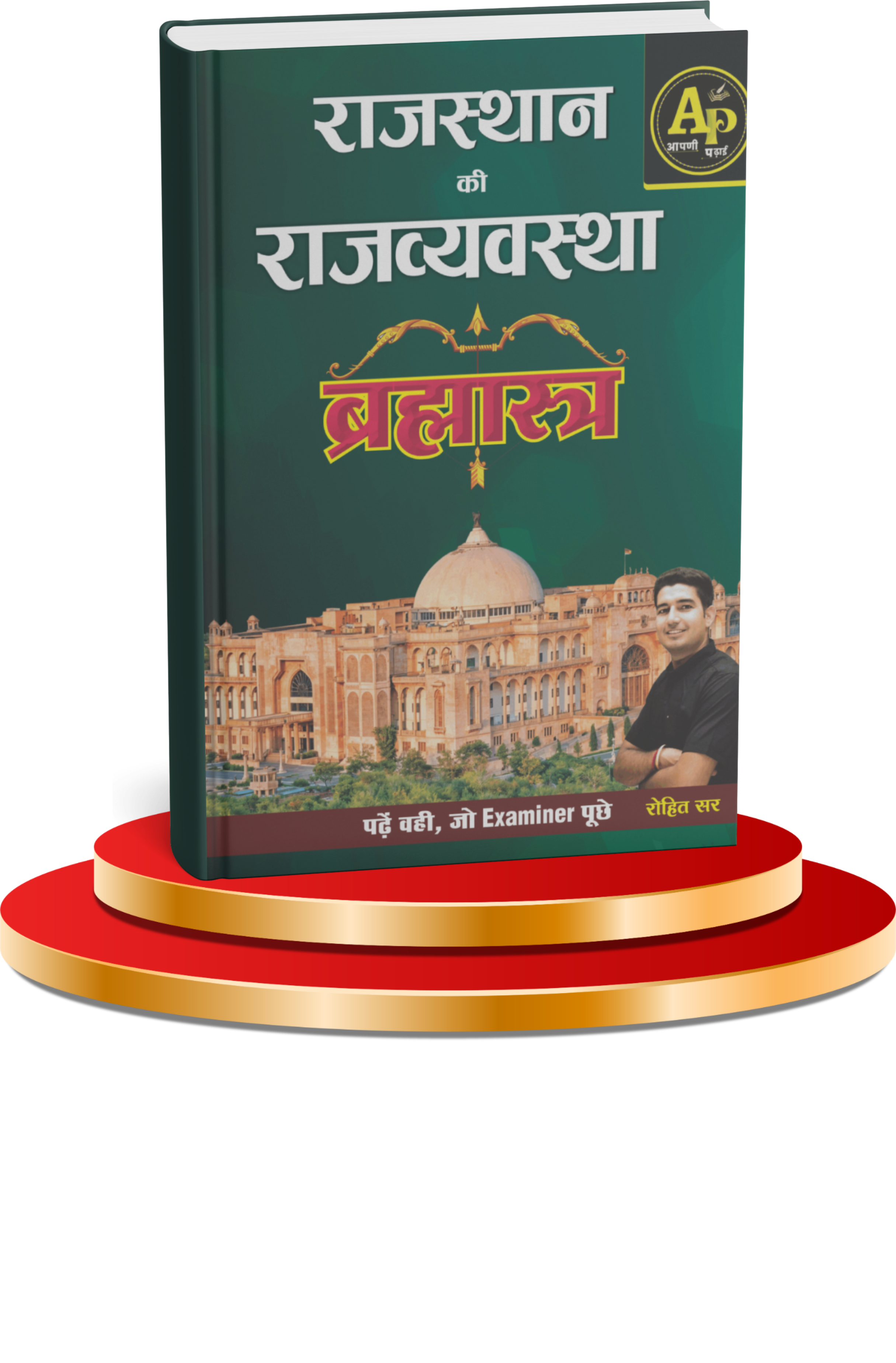 Rajasthan Polity Brahmastra