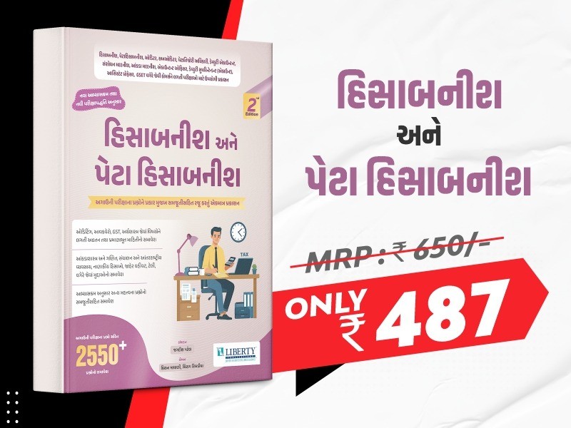 HISABNISH ANE PETA HISABNISH I CODE 347