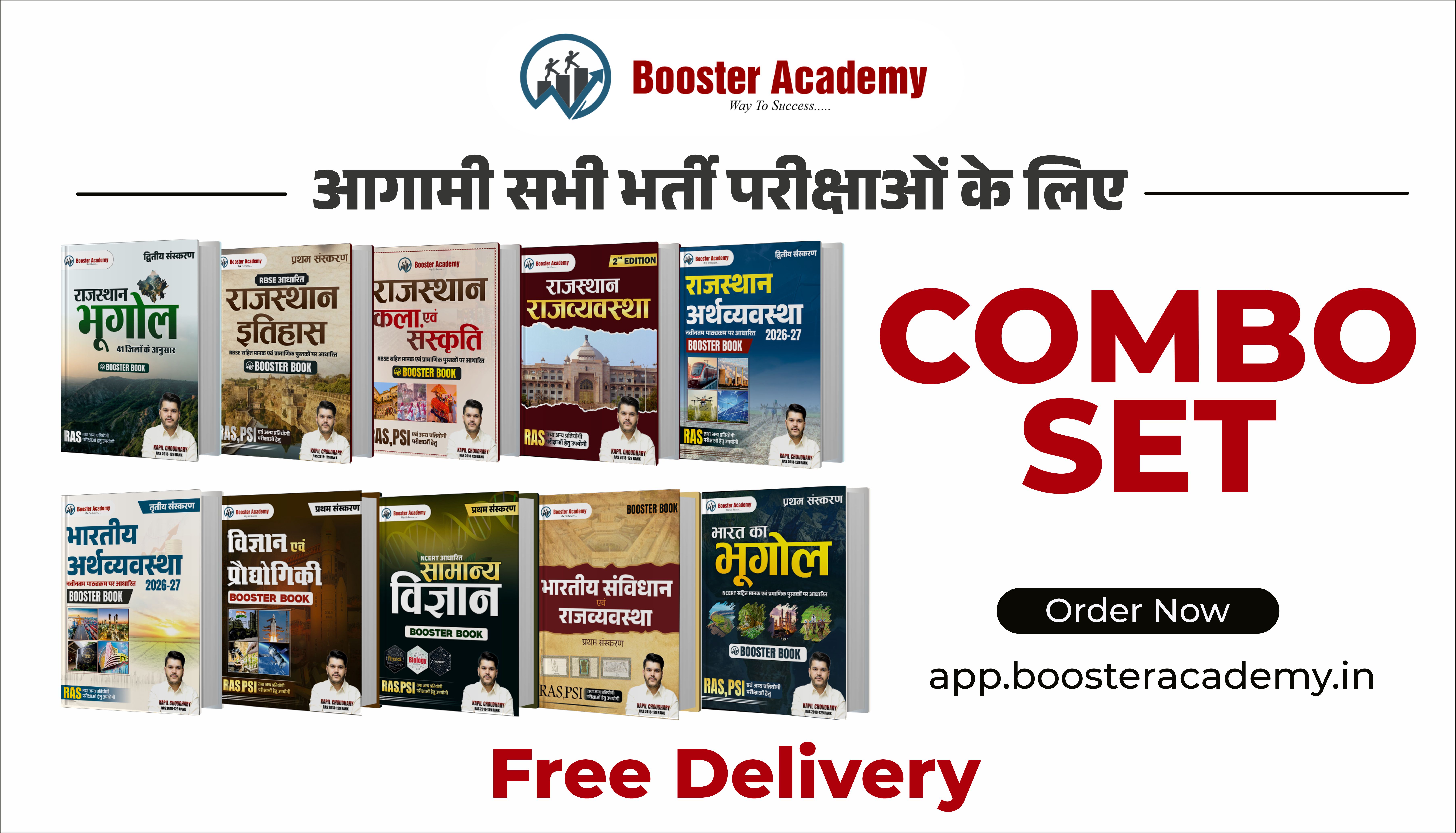 Booster Combo - 10 Book Set (Rajasthan+ India)