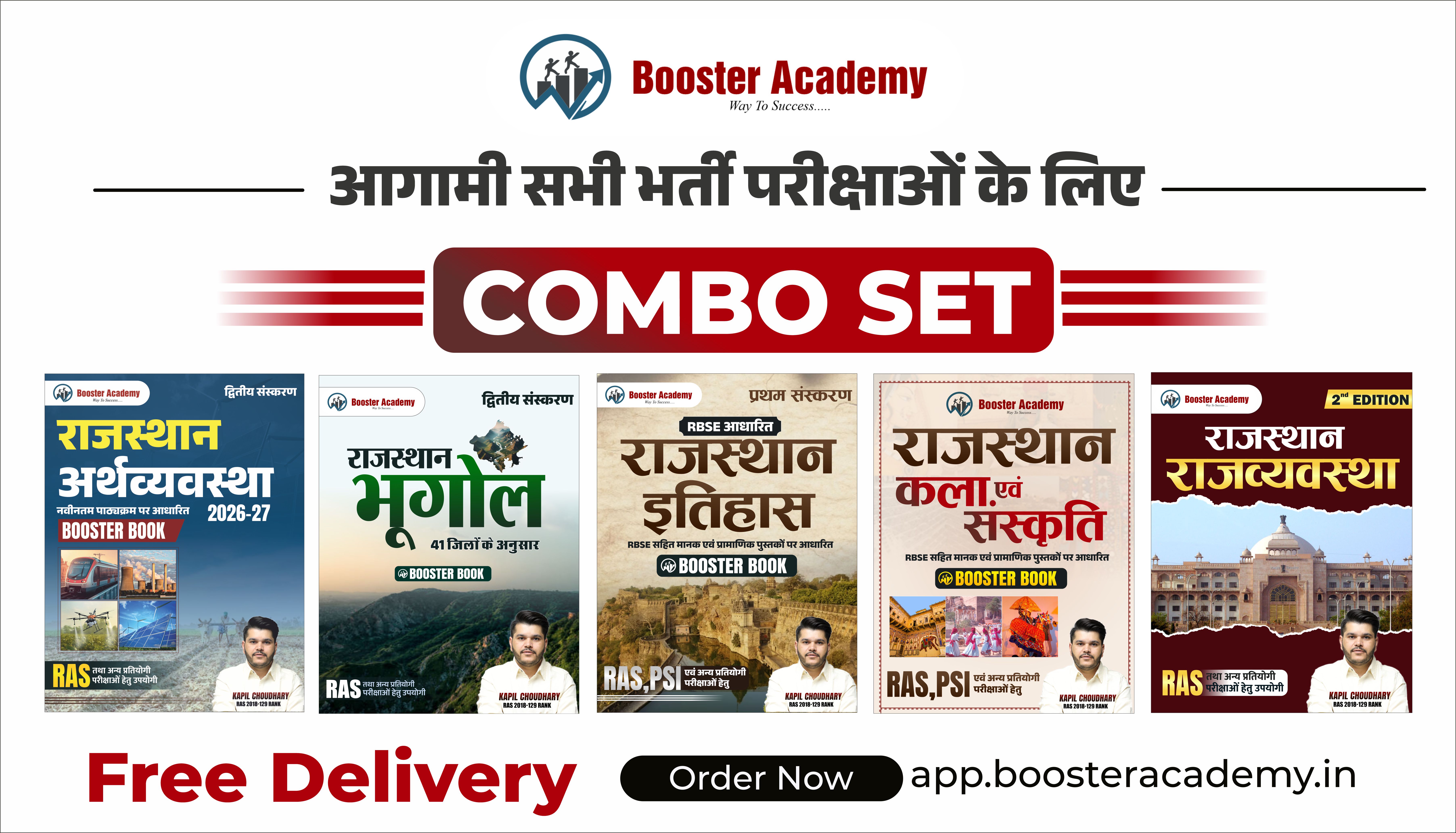 Booster Combo Set - Rajasthan Segment