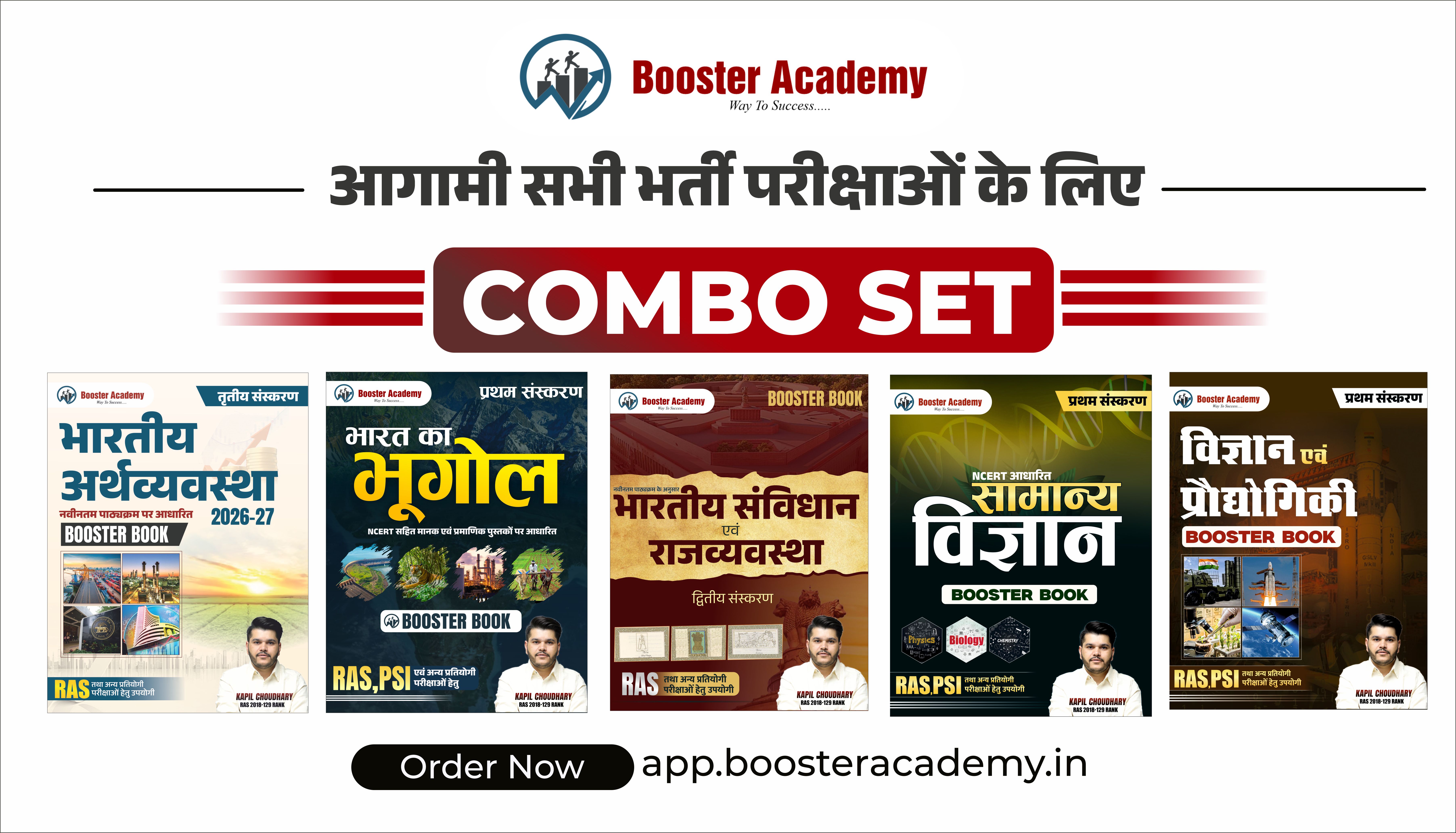 Booster Combo Set - India Segment