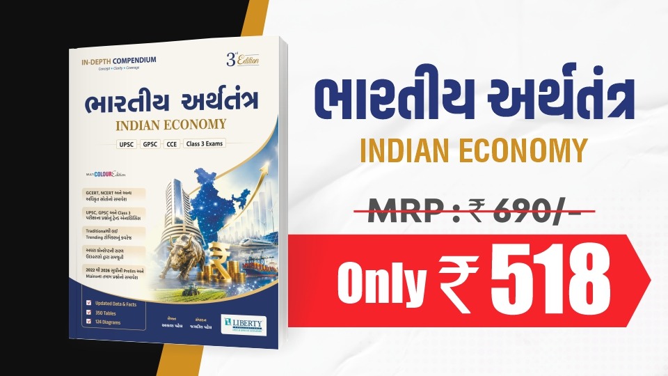 BHARATIY ARTHTANTRA 