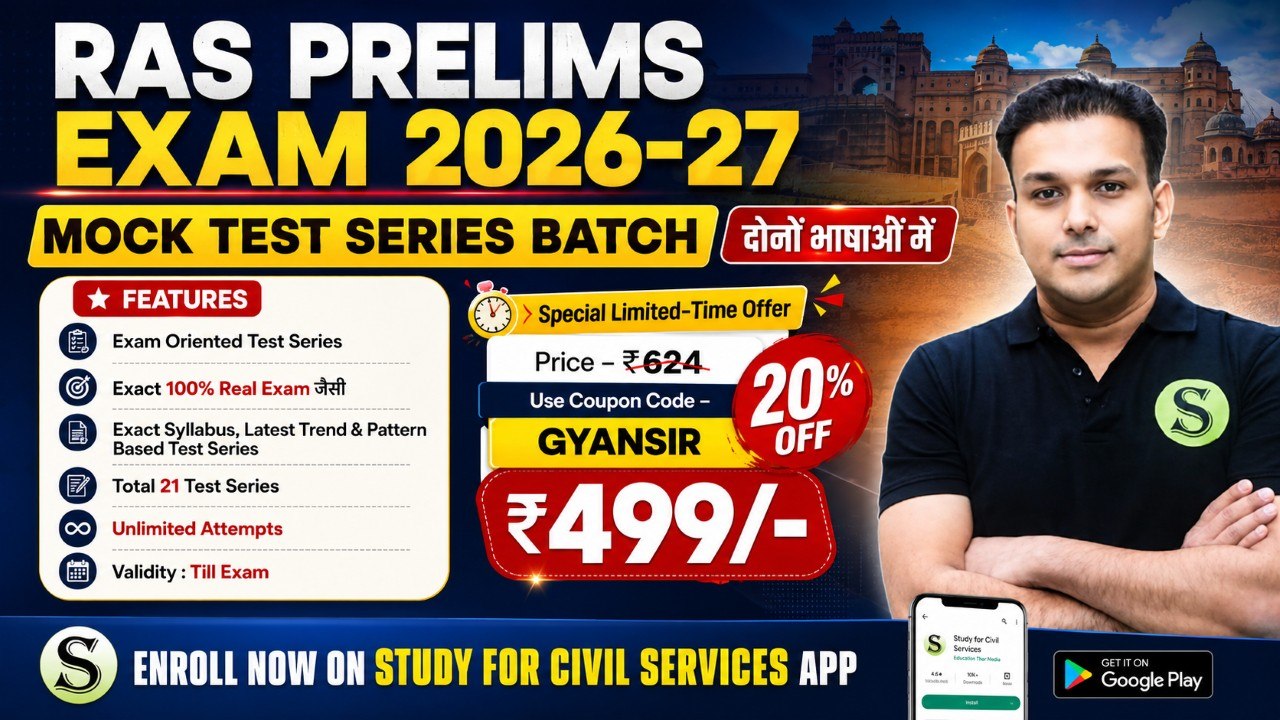 दोनों भाषाओं में RPSC RAS Pre Exam 2026-27 Rajasthan PCS Mock Test Series (21 Tests with Answer Key & Explanation), Unlimited attempts, Validity: Till Exam.